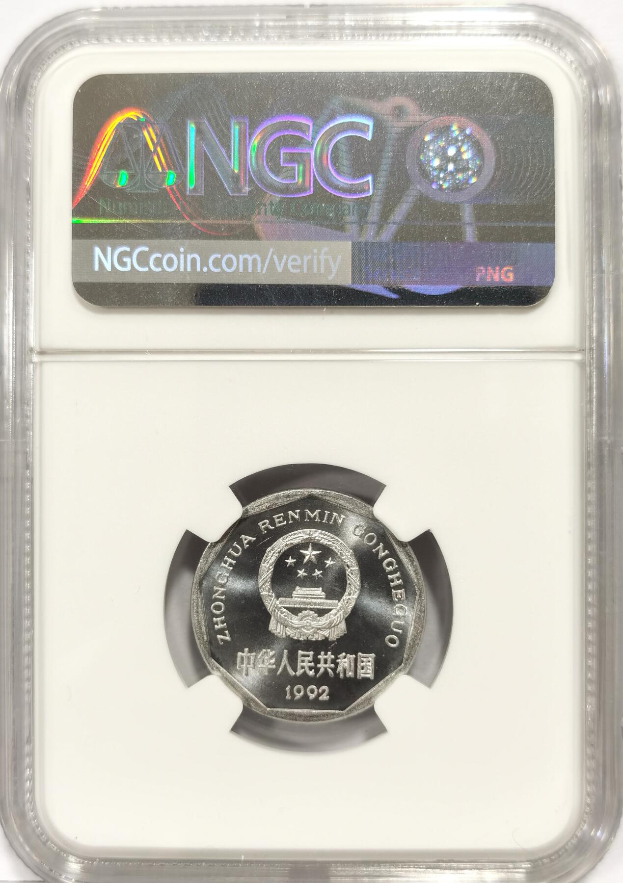 博洋堂世界钱币拍卖第163期（全场包邮） NGC PF67CAMEO 中国1992年精制菊花1角