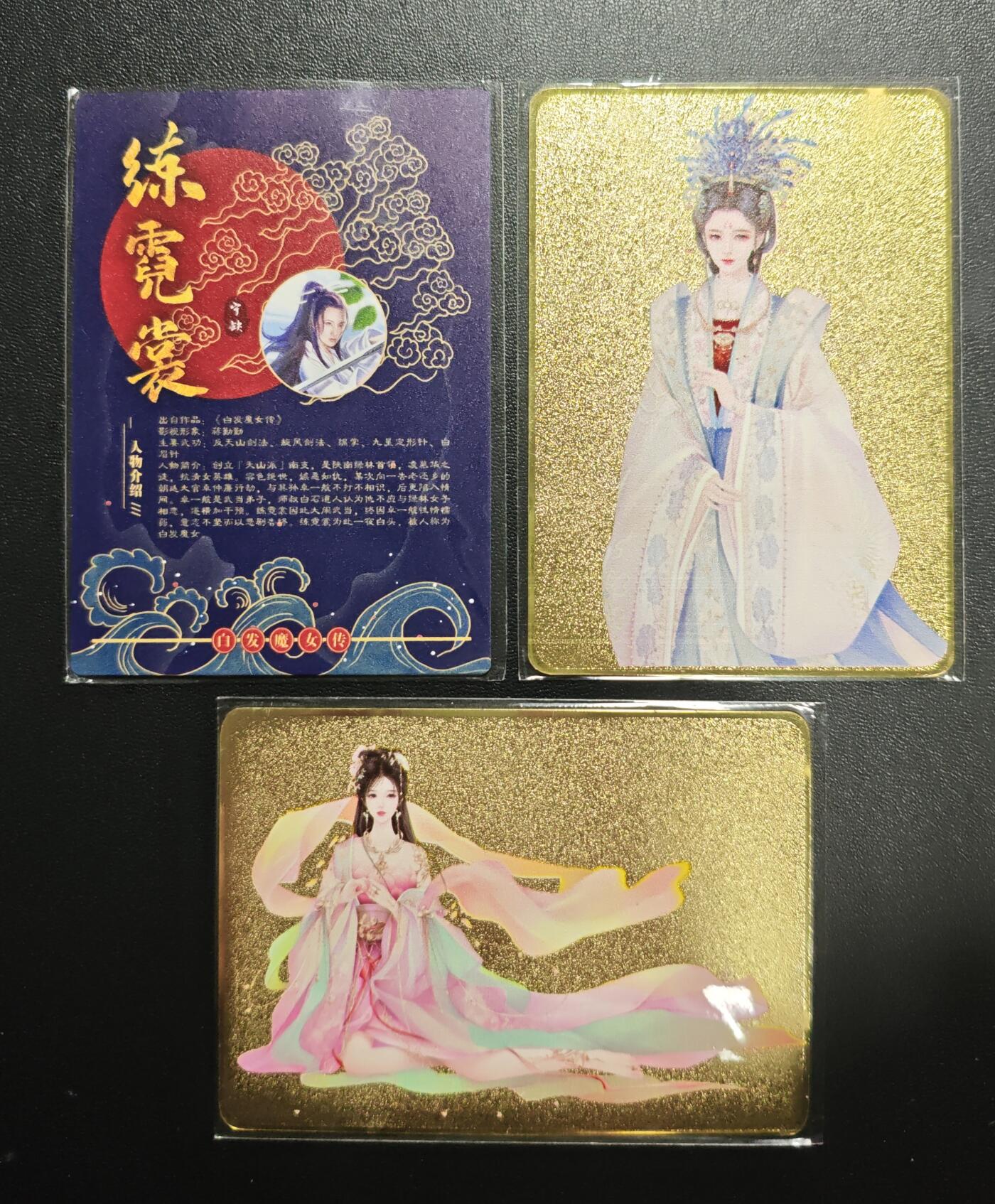 天玑星卡拍第176期《3.5周四截拍》持续收拍收评中 满赠卡需备注 宁缺卡牌 古风美女 金属卡 三张