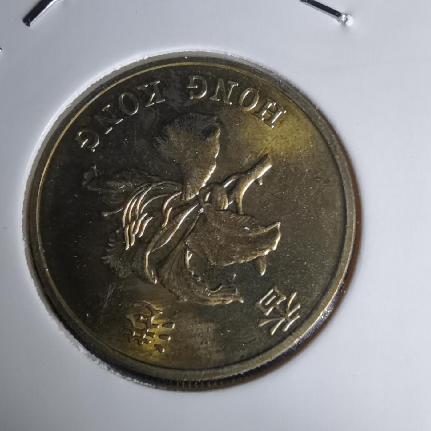 沼泽如烟--第1011场 香港1997年回归纪念币五毫