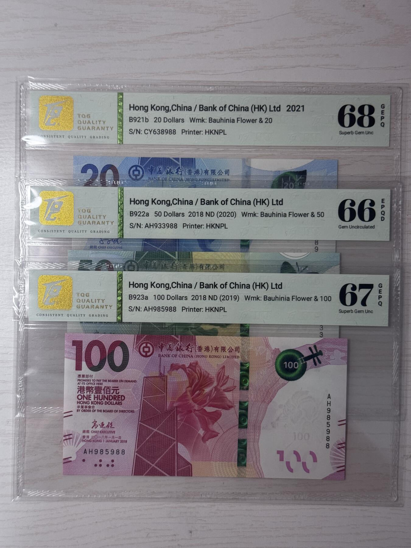 大中华拍卖第813期 香港中国银行20.50.100尾3同988