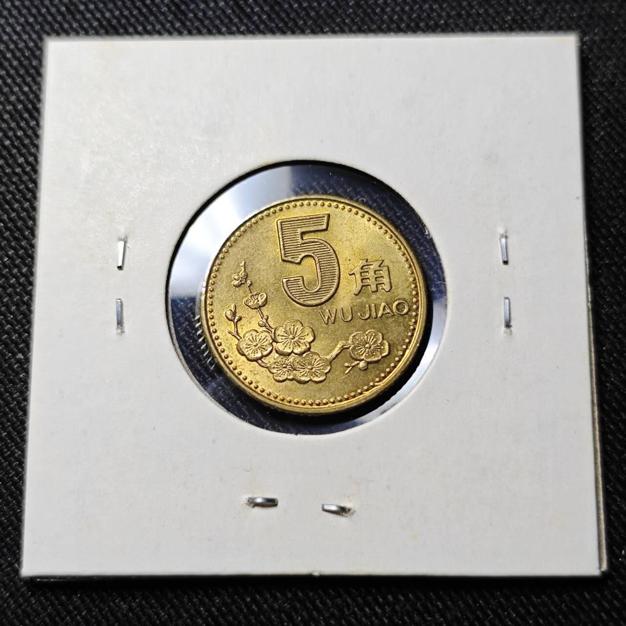 KK钱币收藏小铺   套币 批量/好品散币专场 2月预留时间 周末发货  1993梅花铜币 好品