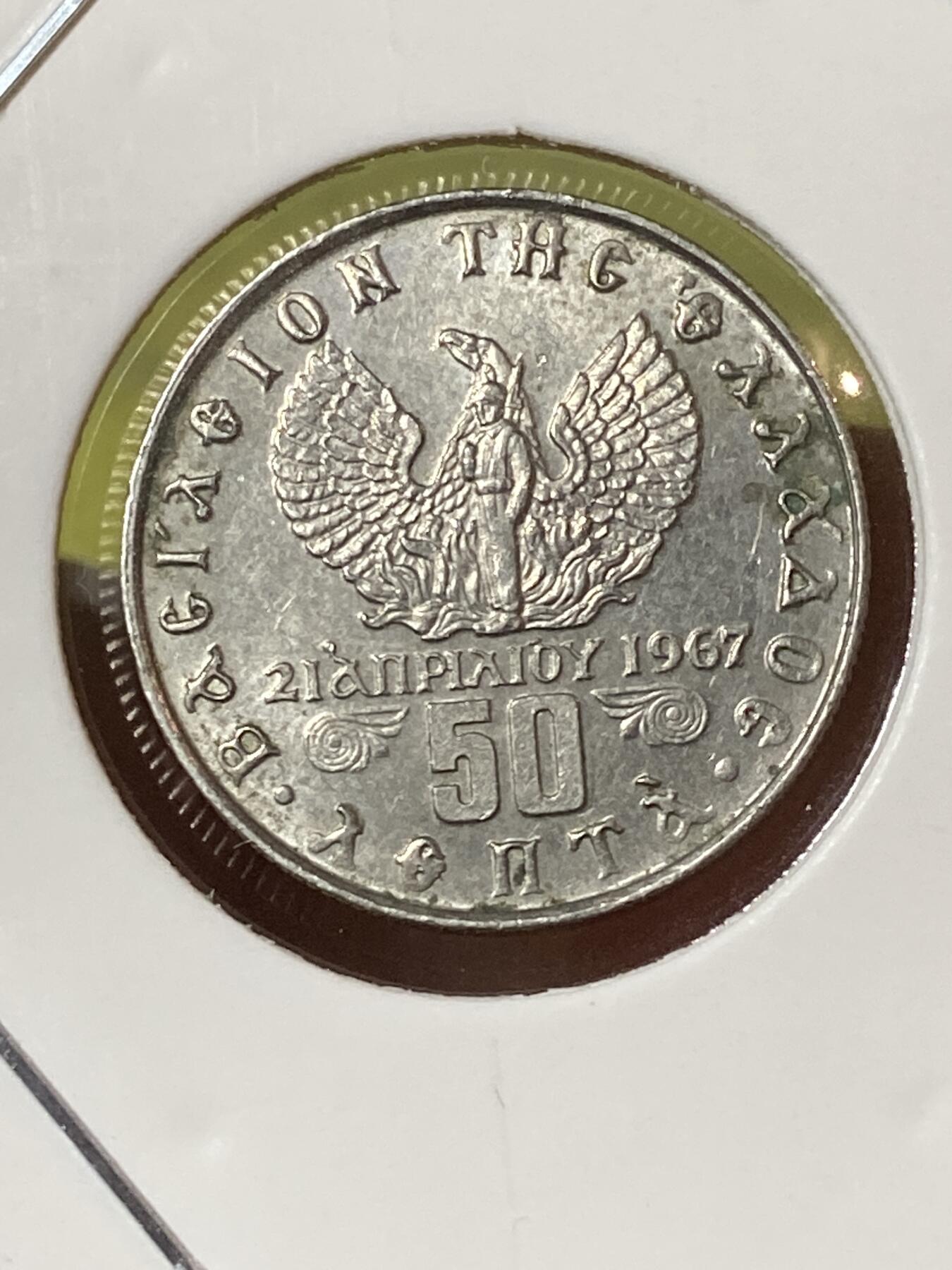 2026年第三十三场(总第二百零二场）外国精品纸夹币场(免佣金) 少见版本–希腊🇬🇷1973单年份50雷普塔(军政府时期，粗糙窄体字、字母H上的音符向左点–少见大头版，雅典造)