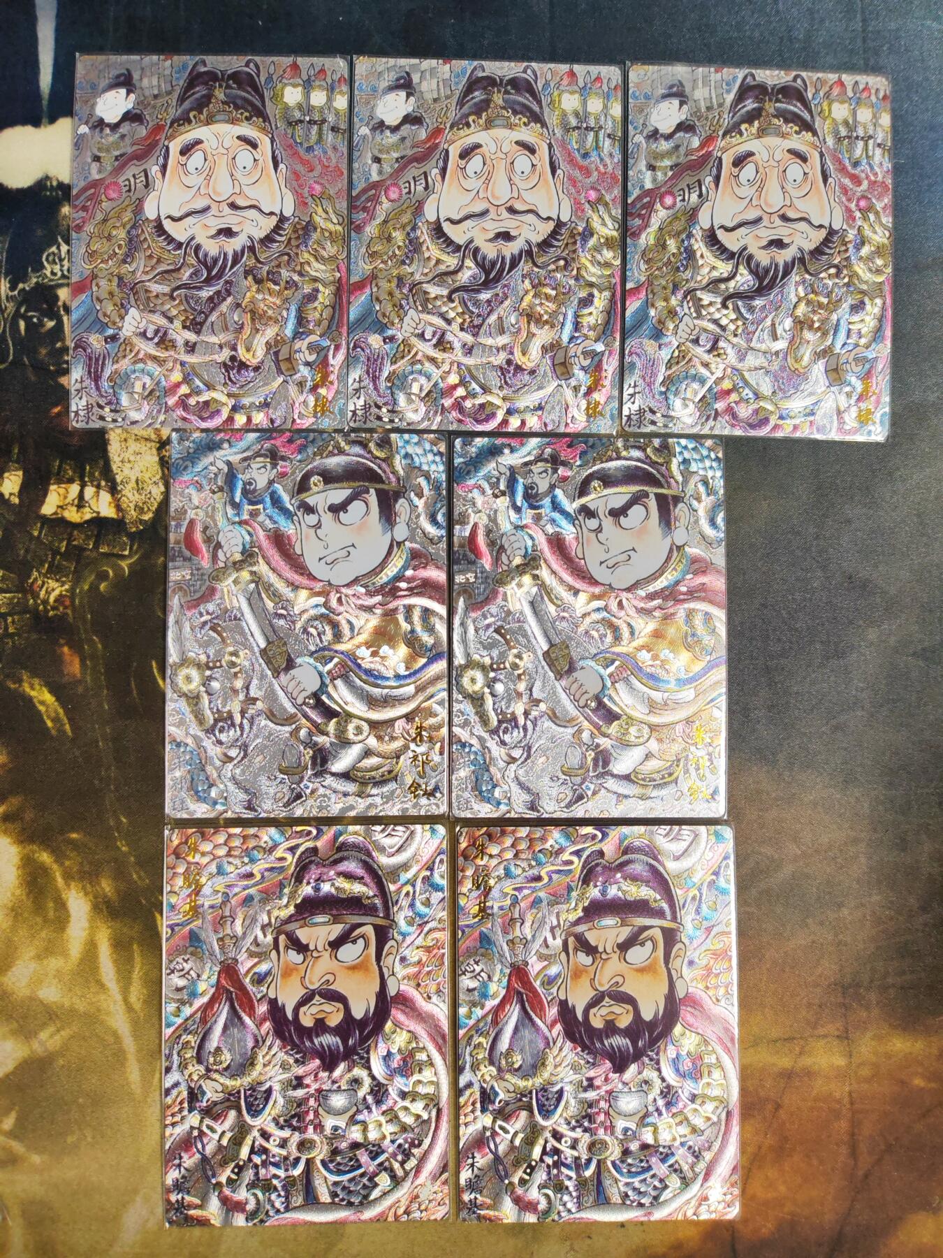 阳大大卡牌拍卖第103期（持续收拍品，周五晚上九点截拍，进群福利早知道） 【裸卡】卡德曼 山丘 大明皇帝 折光粗闪7张