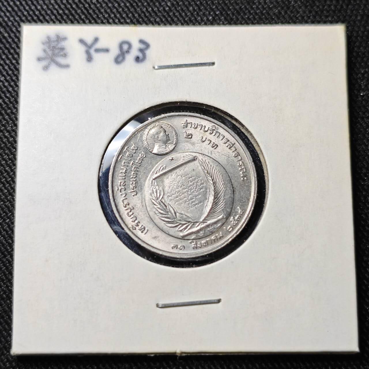 KK钱币收藏小铺   套币 批量/好品散币专场 2月预留时间 周末发货   泰国2铢纪念币