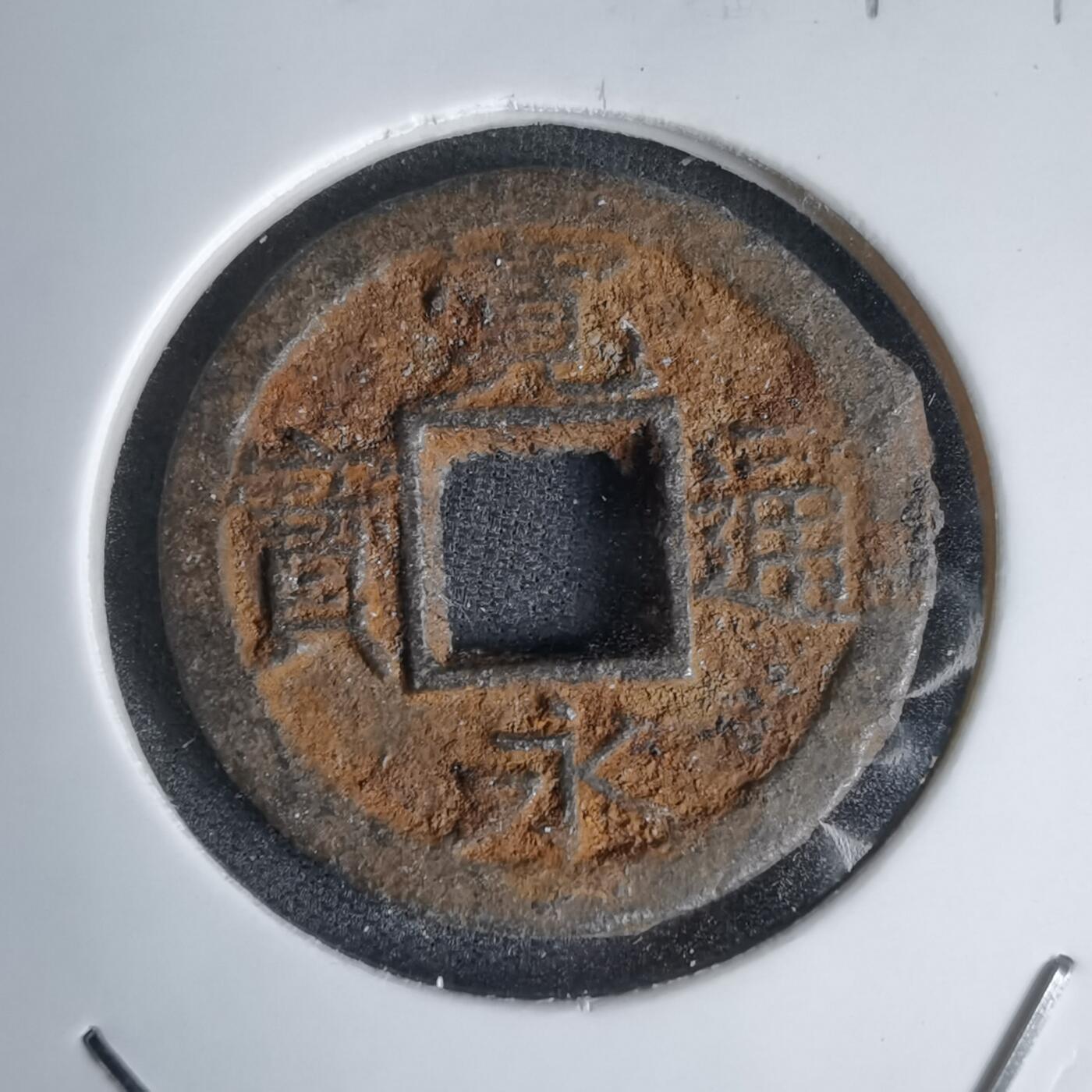 沼泽如烟--第1011场