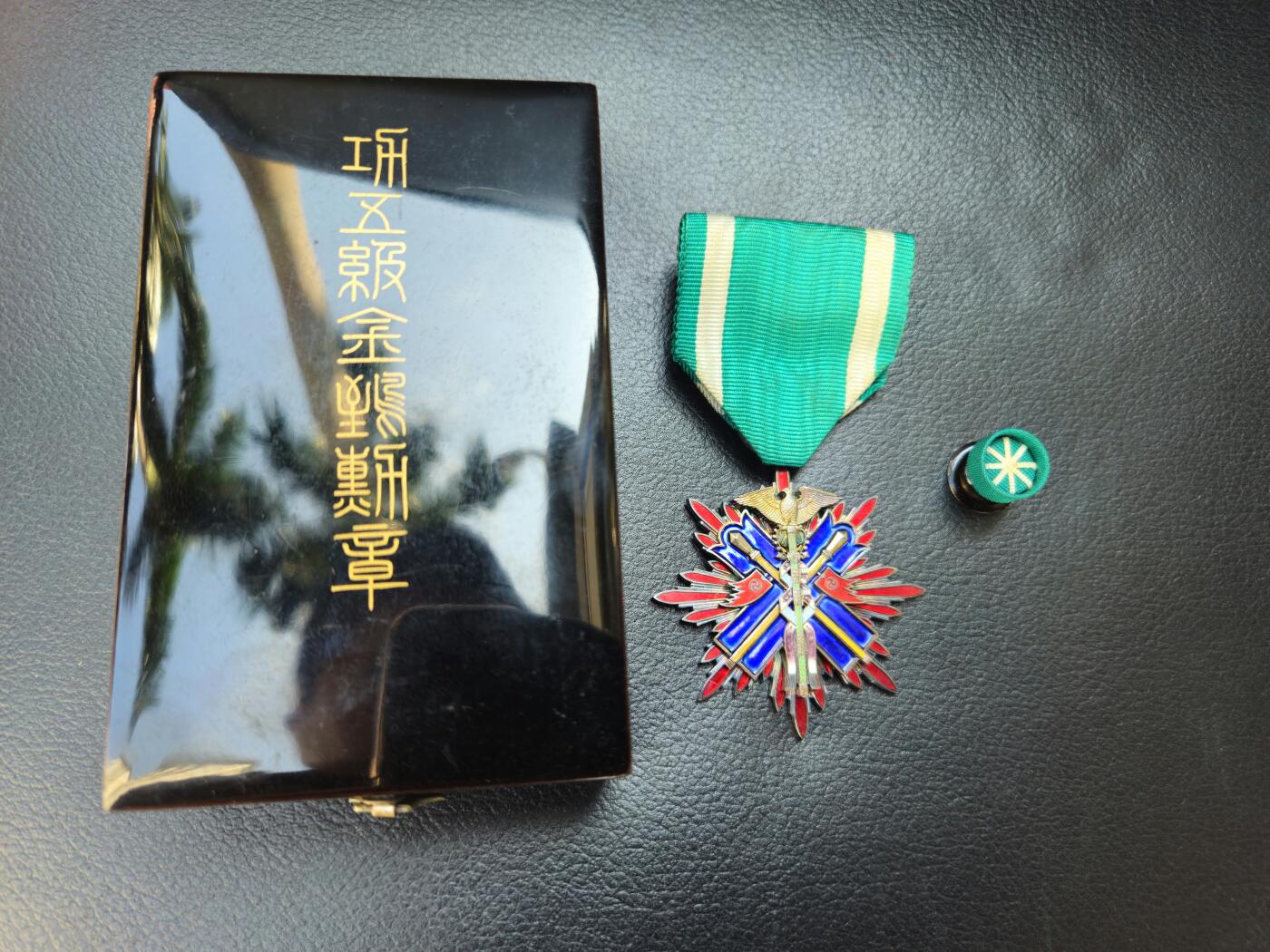 各国勋章奖章拍卖第50期