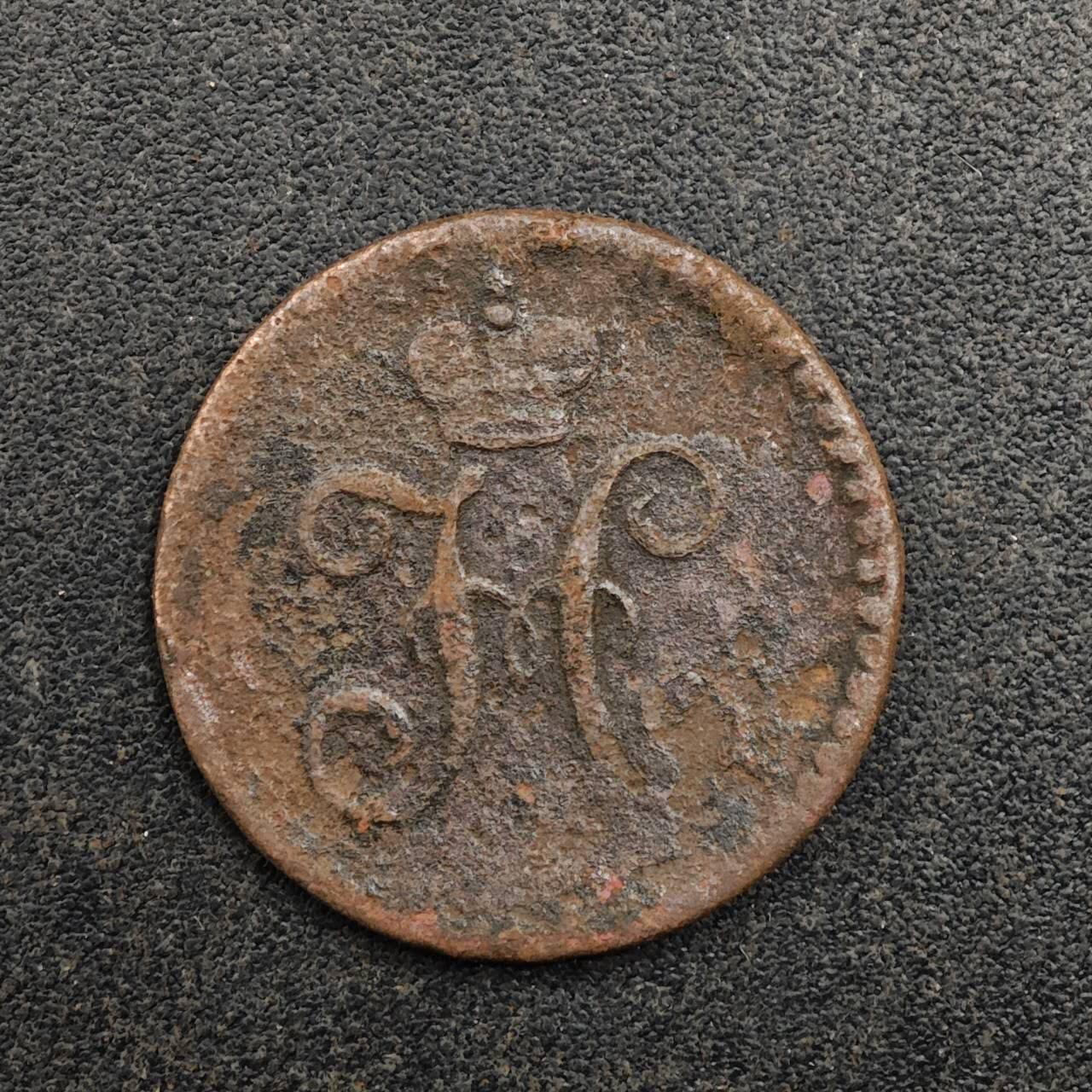 【淘币小摊】实时拍第八百七十五拍   散币场    每周一统一发货 沙俄1/4戈比铜币