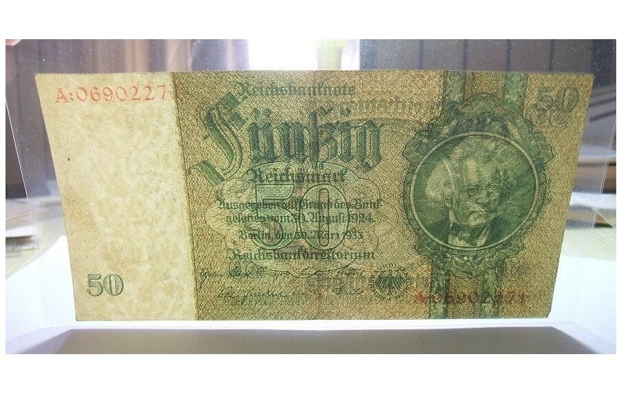 德国第三帝国1933年银行家50马克 无字母花纹水印版 极美品