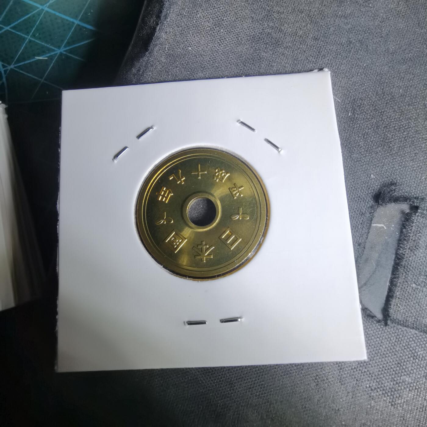 沼泽如烟--第1011场 平成十九年五円