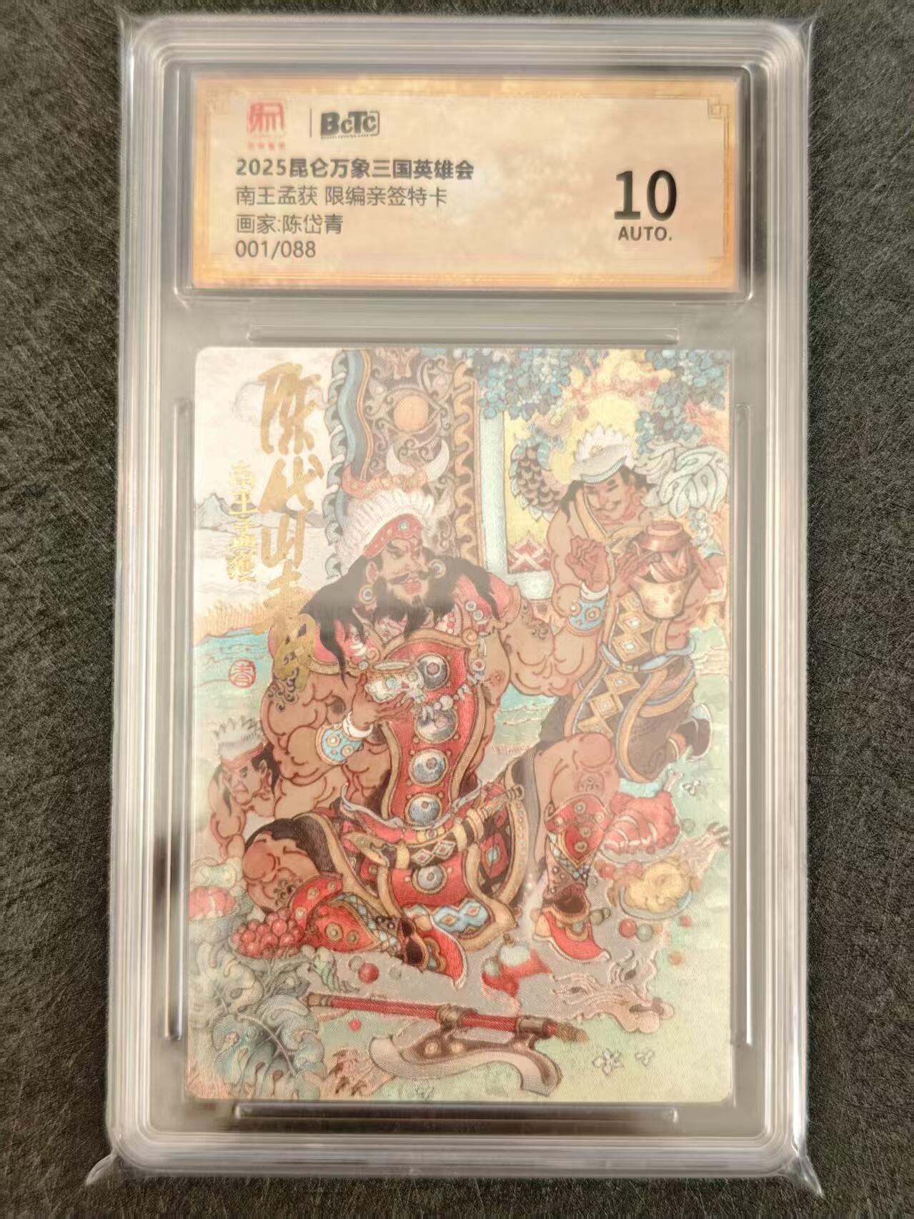 阳大大卡牌拍卖第103期（持续收拍品，周五晚上九点截拍，进群福利早知道）