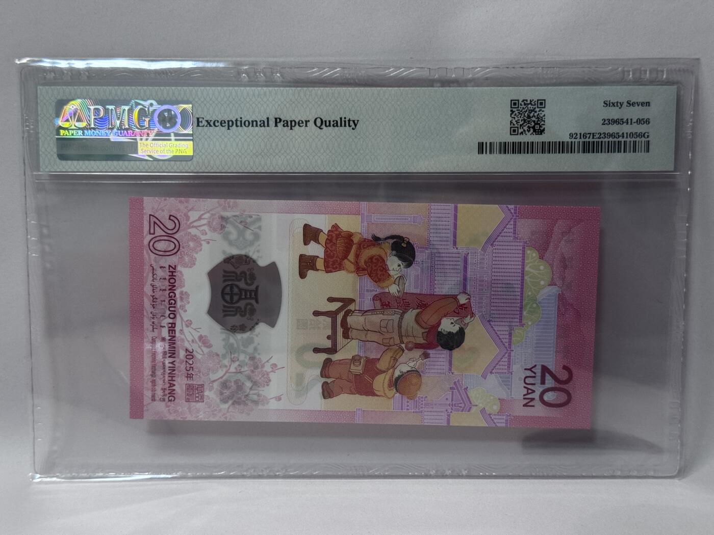 大中华拍卖第813期 蛇年纪念钞2520豹子号 J002905222