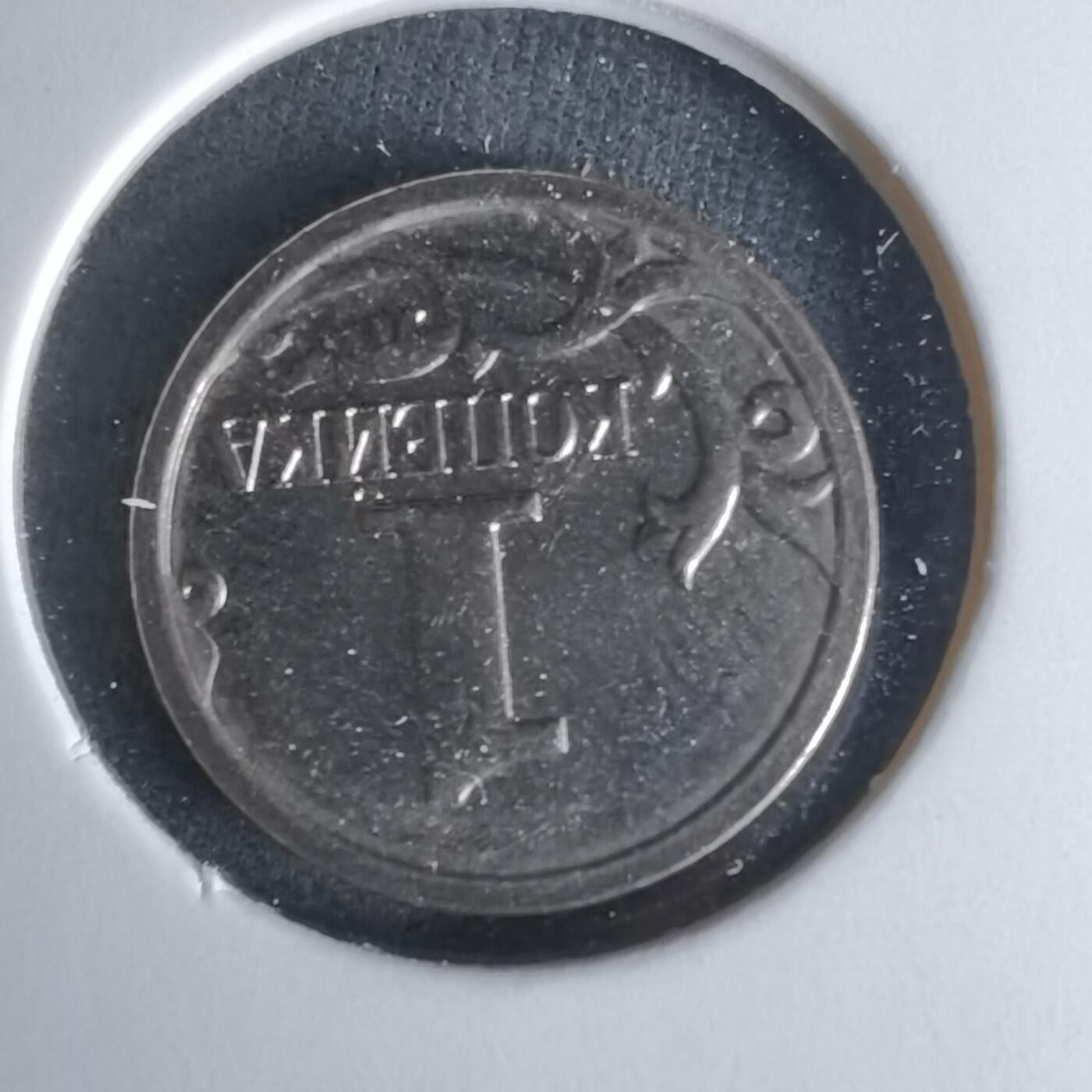 沼泽如烟--第1009场 俄国斯2014年1戈比