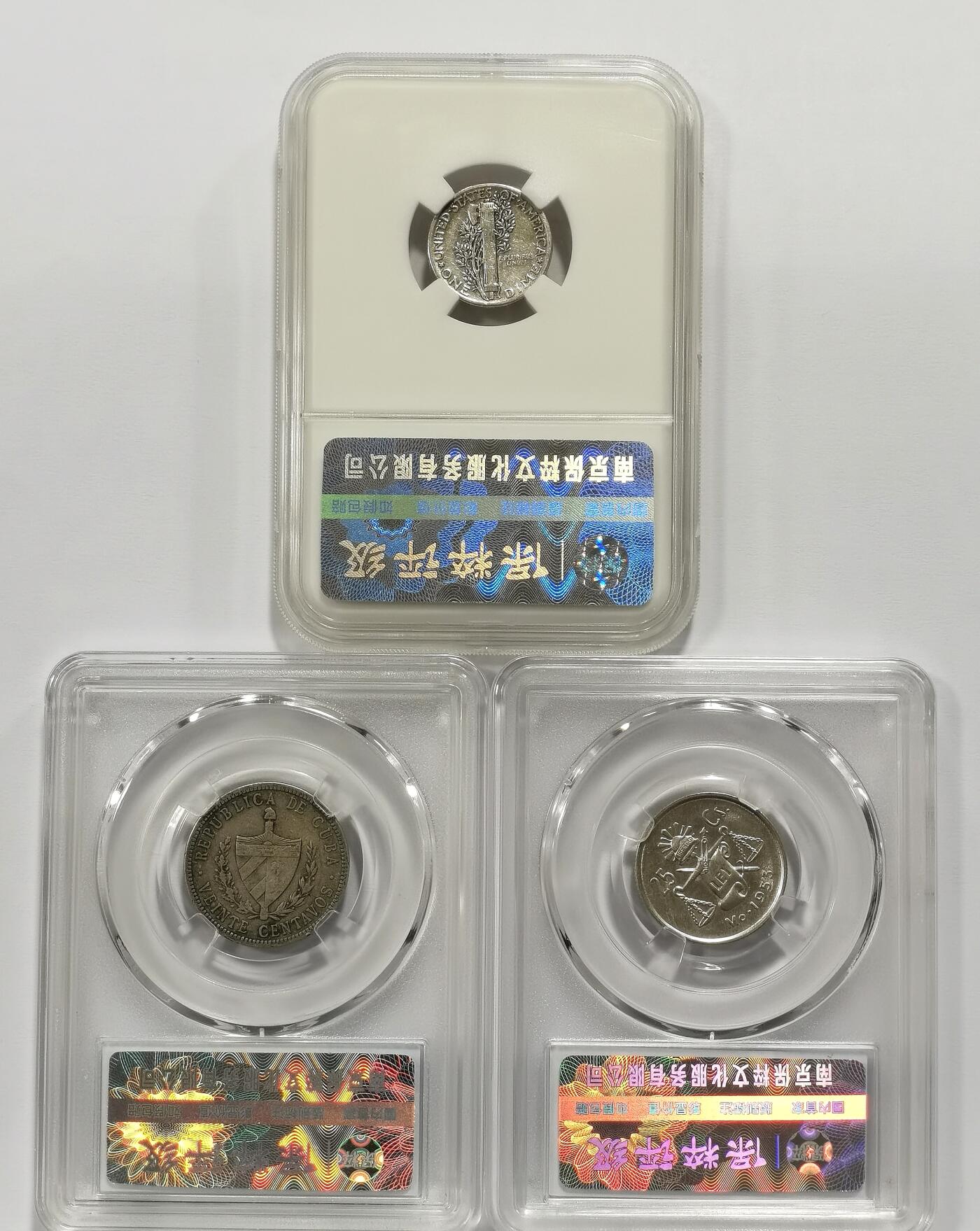 博洋堂世界钱币拍卖第163期（全场包邮） 三枚美品小银币，墨西哥25分天平银币，美国墨丘利10美分银币，古巴20分五星银币，两枚UNC转光一枚老包浆老味道，三枚含纯银7.77克