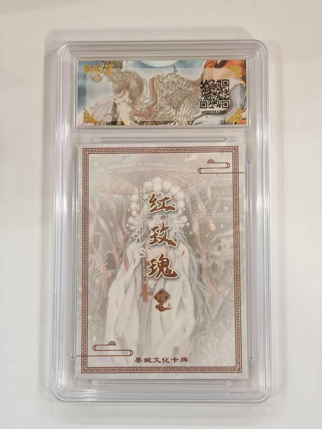言遇卡牌 本期满百送限编卡【2026.03.13周五晚22：00截拍】 【评级卡】执伞虞姬 画师红玫瑰 墨婉文化 10g