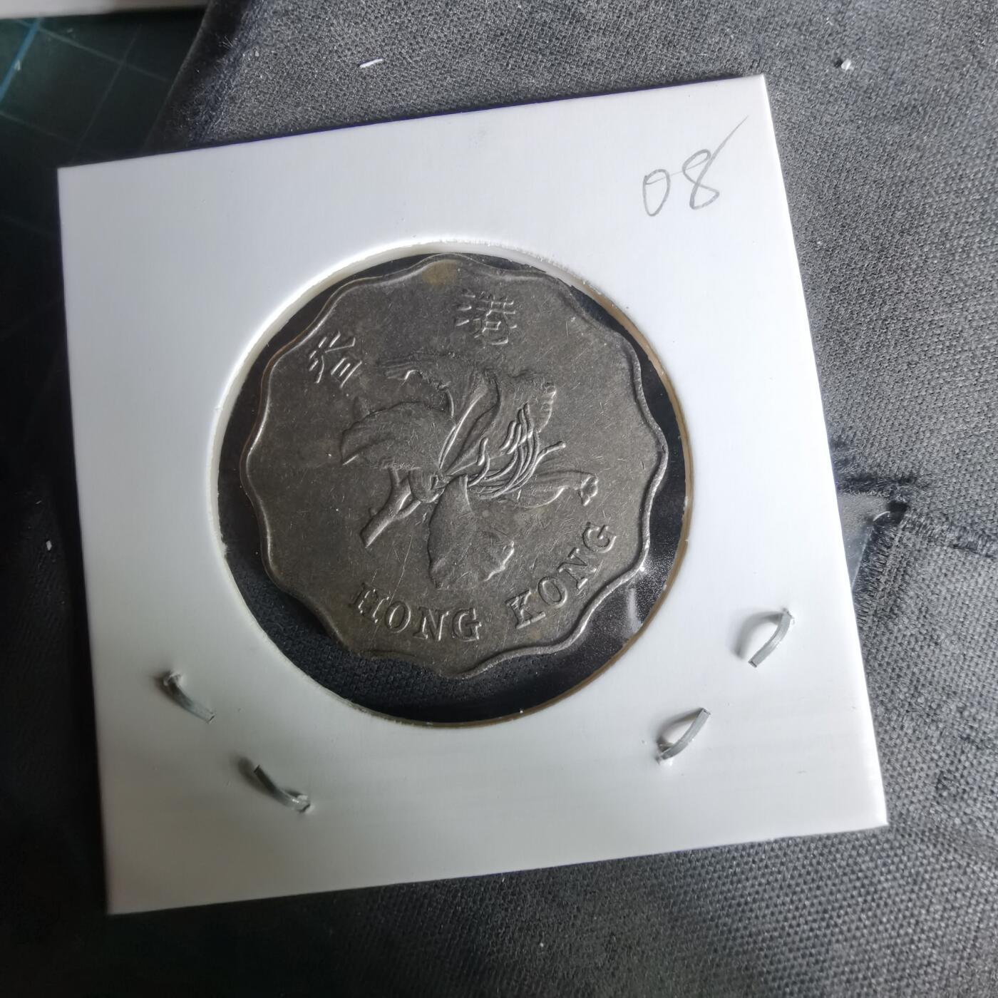 沼泽如烟--第1010场 香港1997年二元纪念币