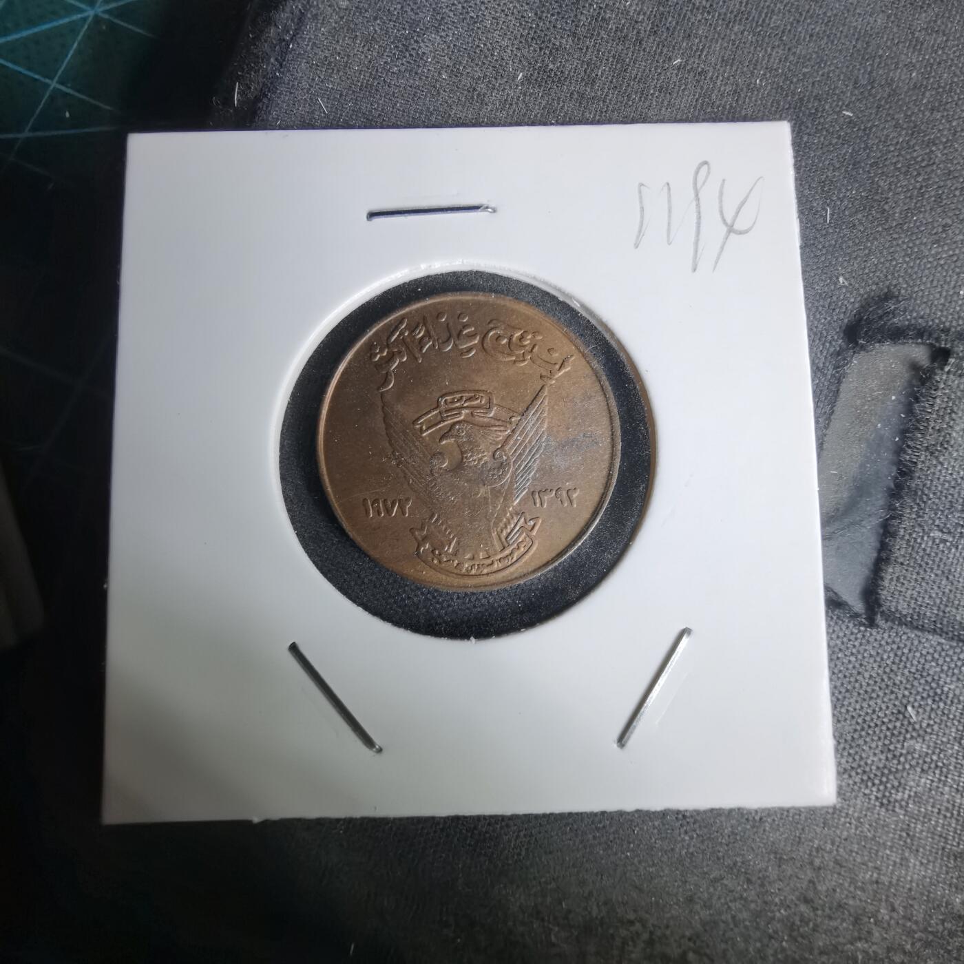 沼泽如烟--第1011场 苏丹