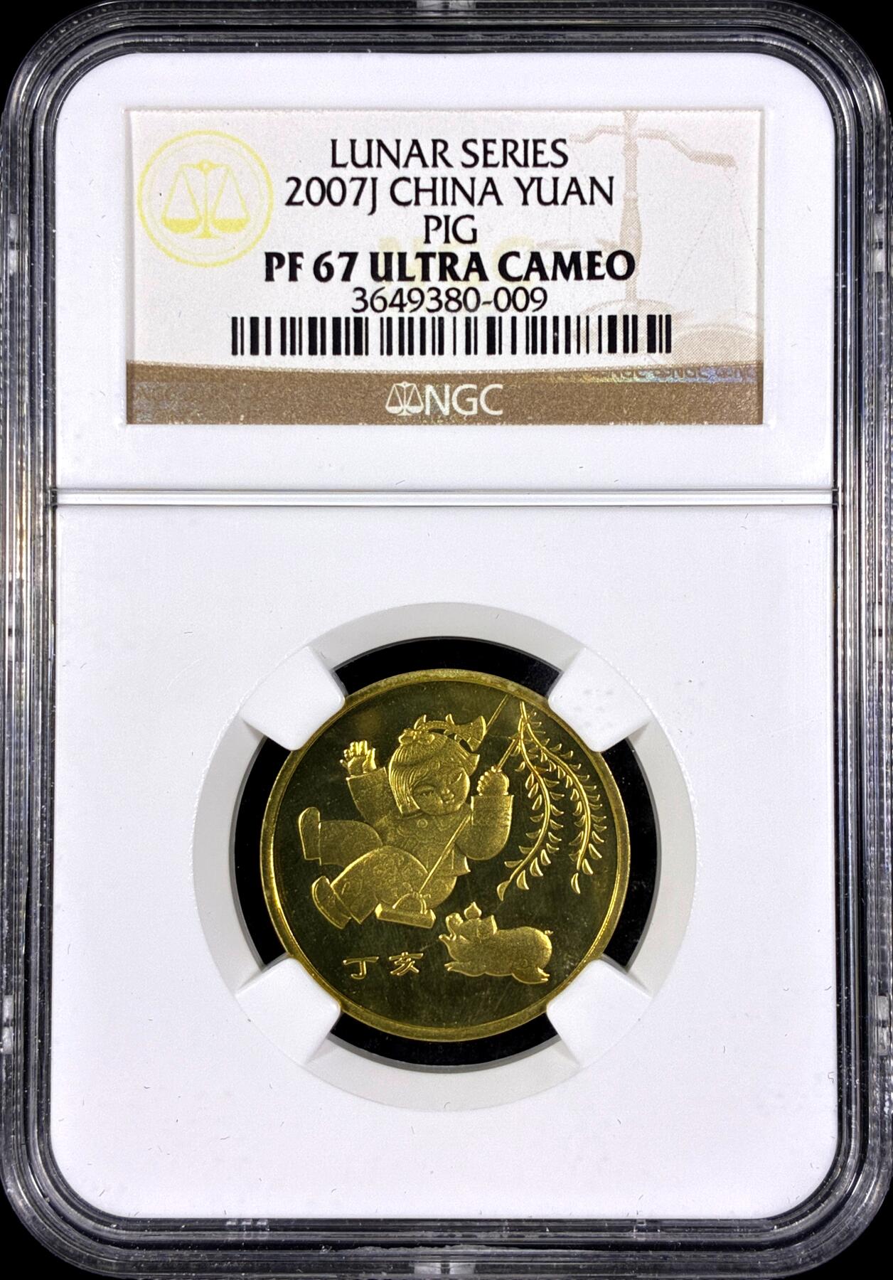 【雨安】【直播拍卖】【第0126期-评级币章】2026-03-07 周六 19:30 (金价1176, 银价22.16) [评级中国] [中国现代纪念] 2007年 1元 猪年 精制 NGC-PF67UC 精制币
