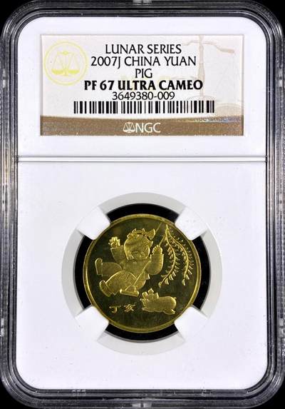 【雨安】【直播拍卖】【第0126期-评级币章】2026-03-07 周六 19:30 (金价1176, 银价22.16) - [评级中国] [中国现代纪念] 2007年 1元 猪年 精制 NGC-PF67UC 精制币