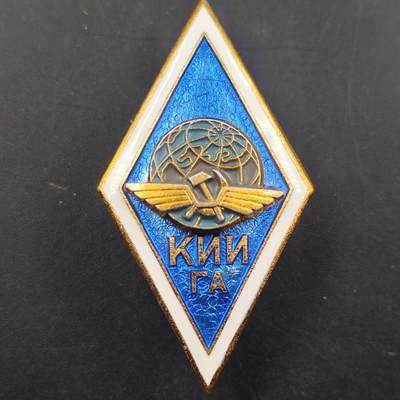 3月徽章钱币专场（明天继续更新） - 极品品相 苏联基辅民航工程学院校徽