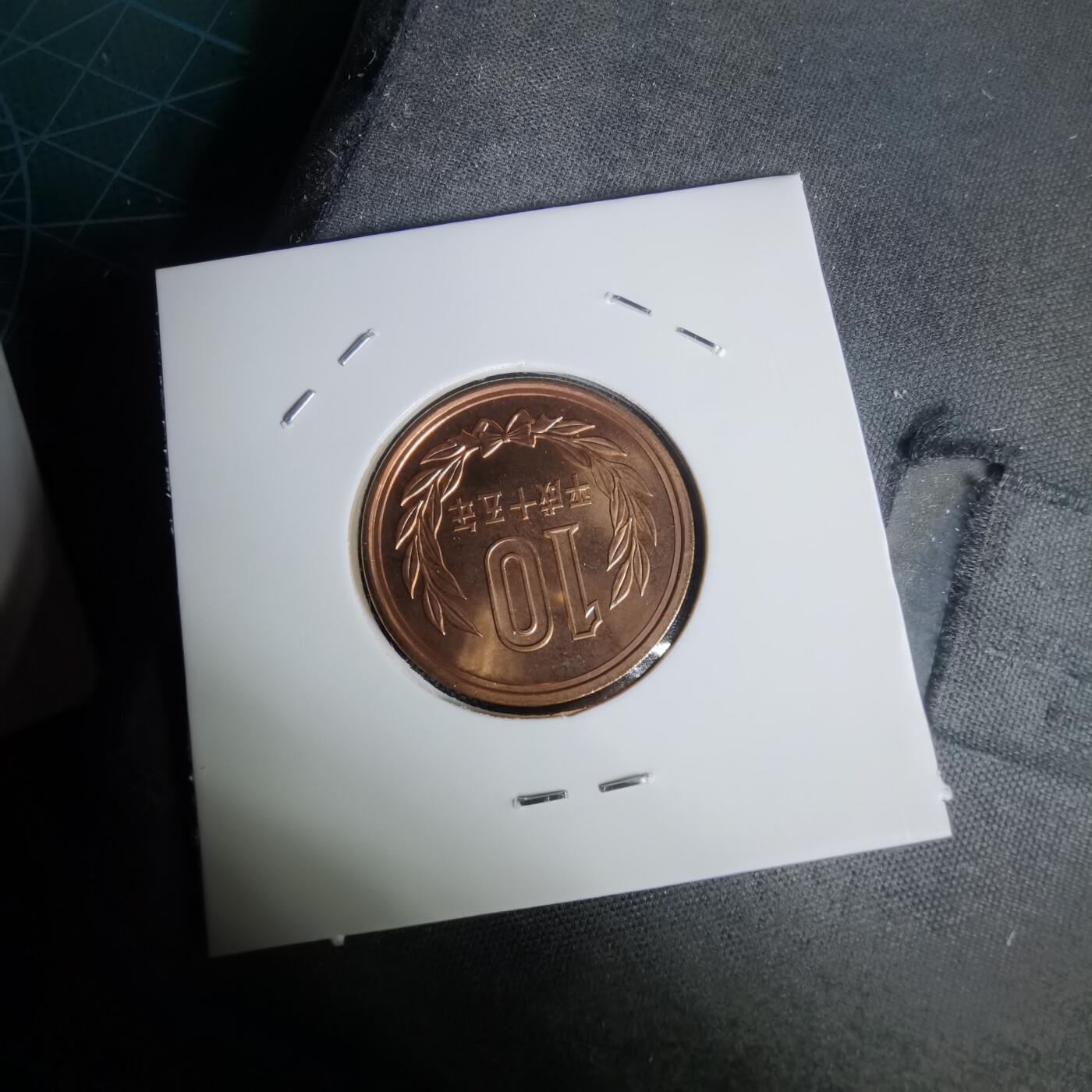 沼泽如烟--第1011场 平成十五年十円