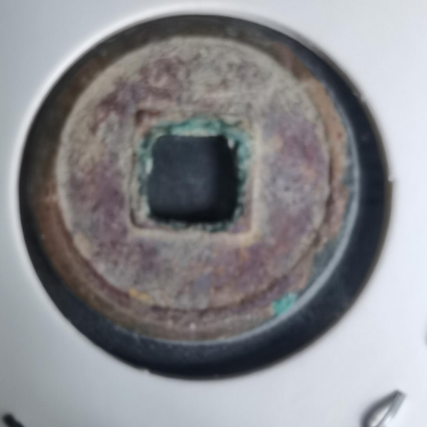 沼泽如烟--第1009场 开元通宝