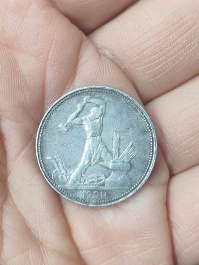 中国苏联蒙古银币银章 - 苏联打铁银币