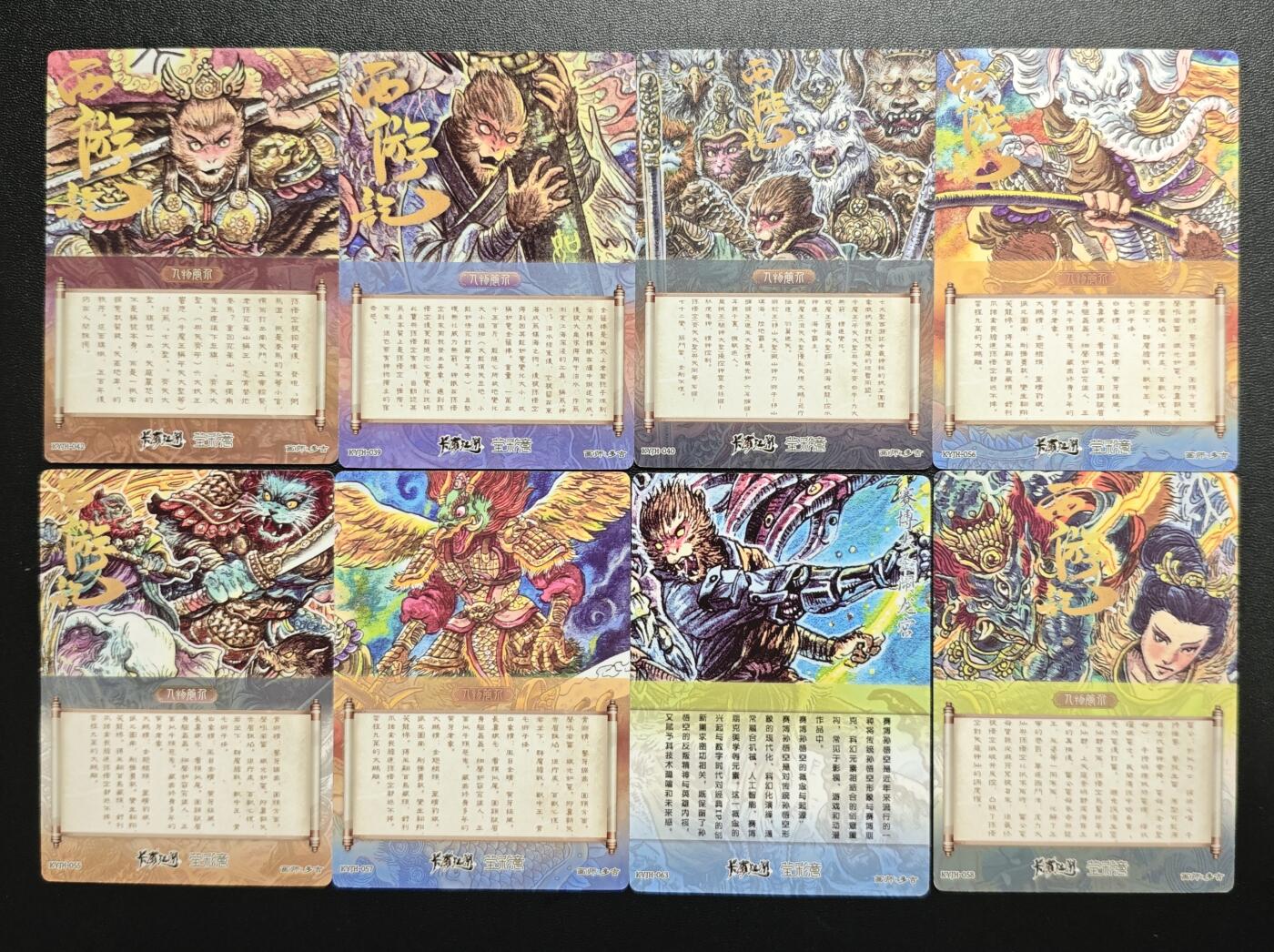 天玑星卡拍第176期《3.5周四截拍》持续收拍收评中 满赠卡需备注 卡有江湖 莹彩意 西游记 多吉 普卡 八张