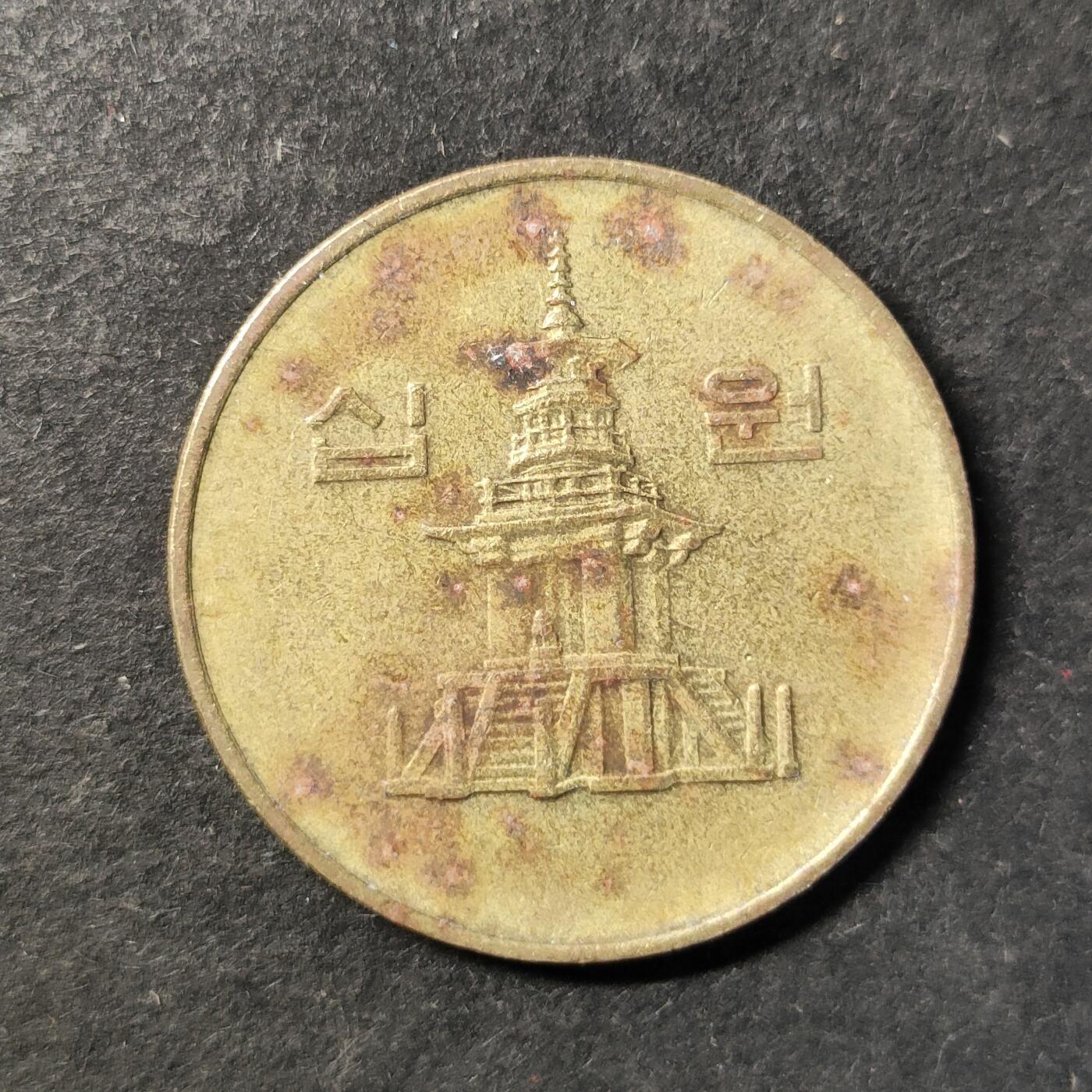 嘉禾收藏    【第484期】            无佣金、可寄存、满30元包邮 币一枚