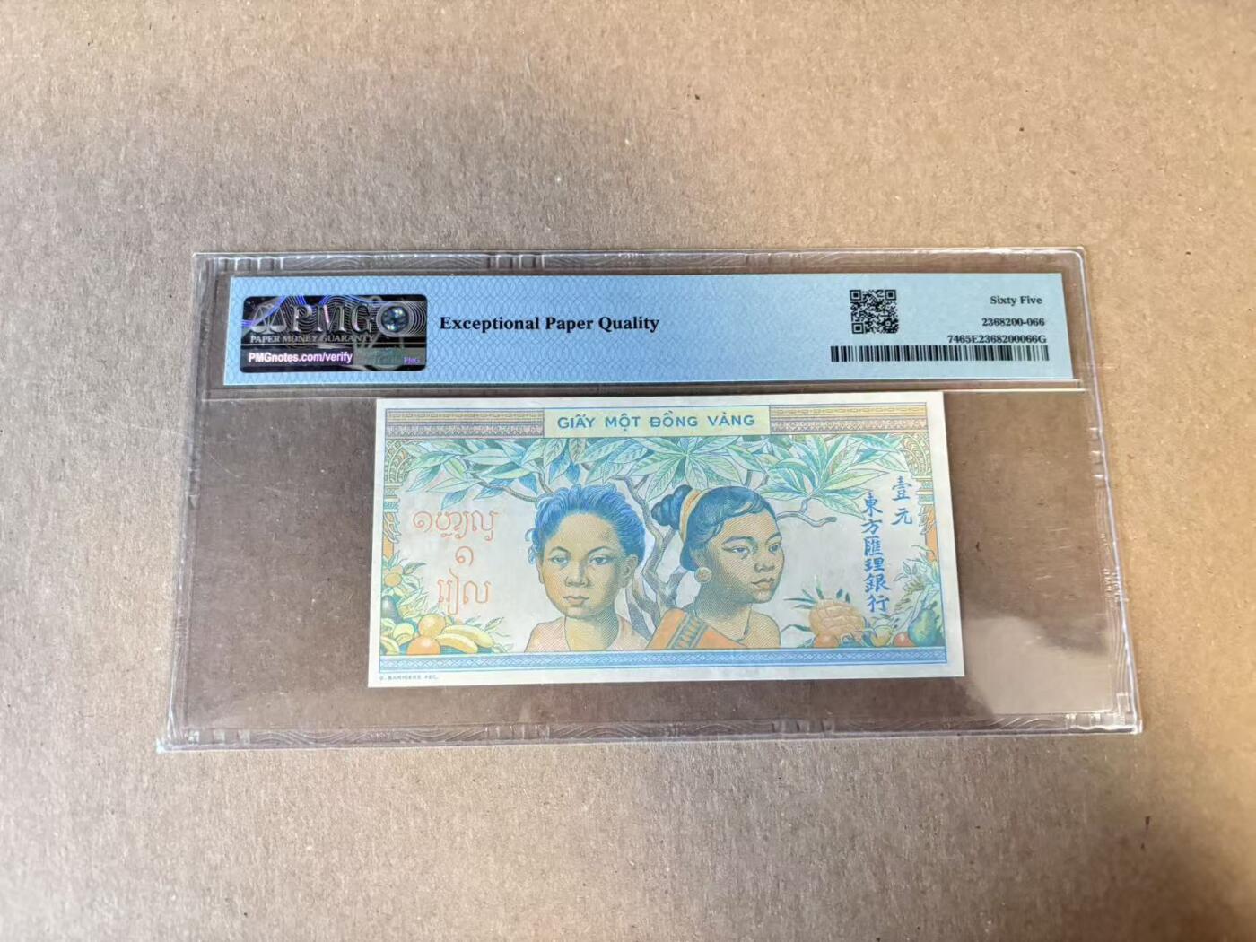 (800期大拍拍品火热征集中🔥）【Blue Auction】世界纸币精拍第790期——18级TOP拍卖/信誉/品质/专业/高效💫  【亚军分 仅2张更高分】法属印支 1949年1皮 PMG65EPQ 耕牛 法属风