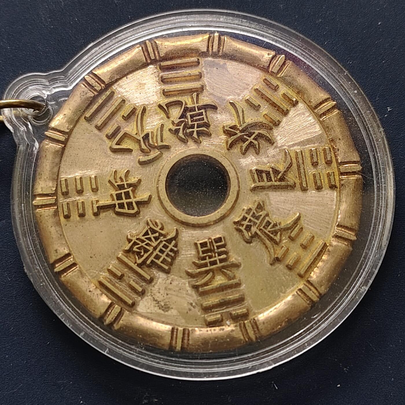 【全场包邮】纯粹捡漏拍508场 【杂件】中国山鬼花钱辟邪挂件