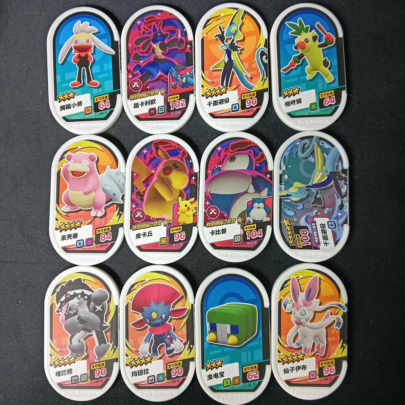 花开卡拍第61期（3月7号周六截拍，品控勿拍!!!拍品不寄存，运费5元（新疆需补运费差价或顺丰到付），自制卡难免瑕疵，可能存在轻微撞角爆边等出厂瑕疵，品控介意勿拍！） 宝可梦明耀之星街机卡03 五星及五星以下卡  12张