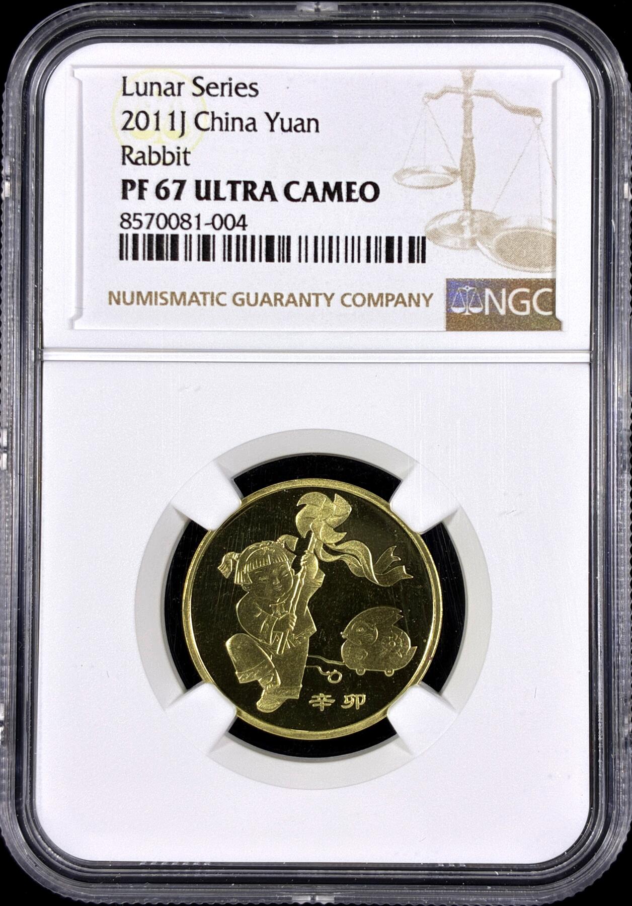 【雨安】【直播拍卖】【第0126期-评级币章】2026-03-07 周六 19:30 (金价1176, 银价22.16) [评级中国] [中国现代纪念] 2011年 1元 兔年 精制 NGC-PF67UC 精制币