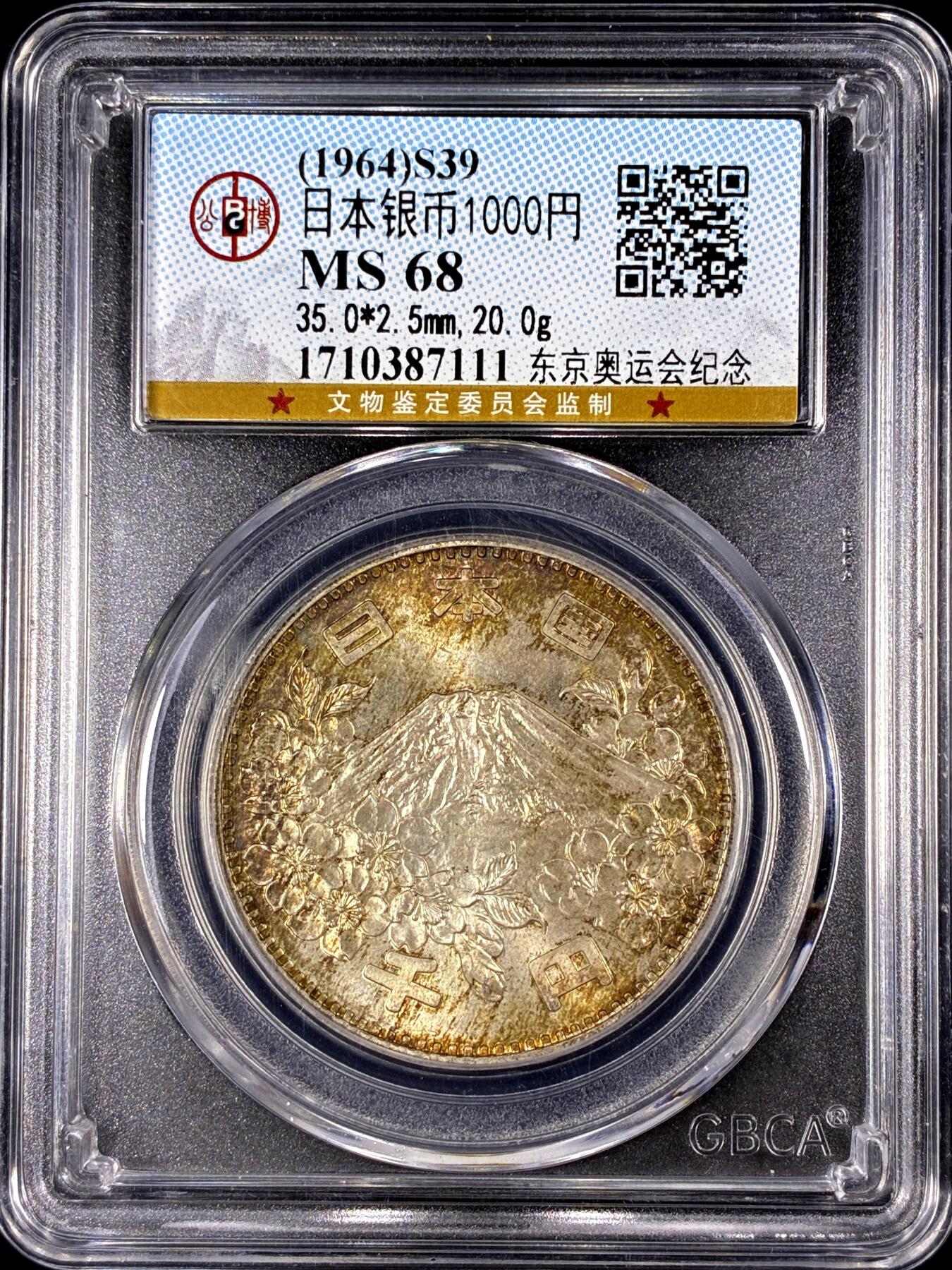 【雨安】【直播拍卖】【第0126期-评级币章】2026-03-07 周六 19:30 (金价1176, 银价22.16) [评级亚洲] Japan 日本 1000元 1964年 奥运 公博-MS68