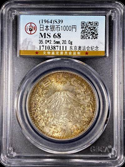 【雨安】【直播拍卖】【第0126期-评级币章】2026-03-07 周六 19:30 (金价1176, 银价22.16) - [评级亚洲] Japan 日本 1000元 1964年 奥运 公博-MS68