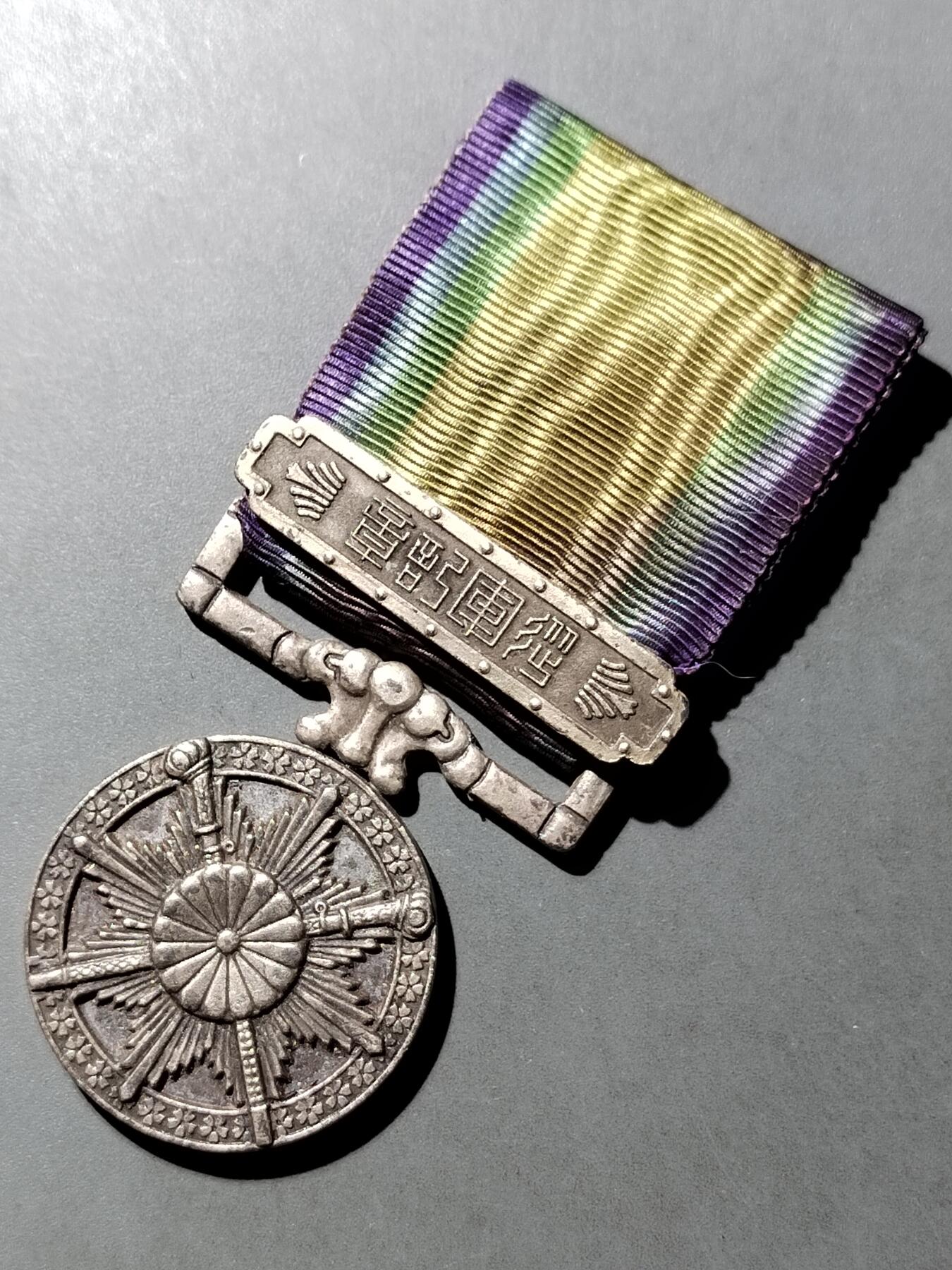 PCAI钱币  3-767  钱币纪念章小专场