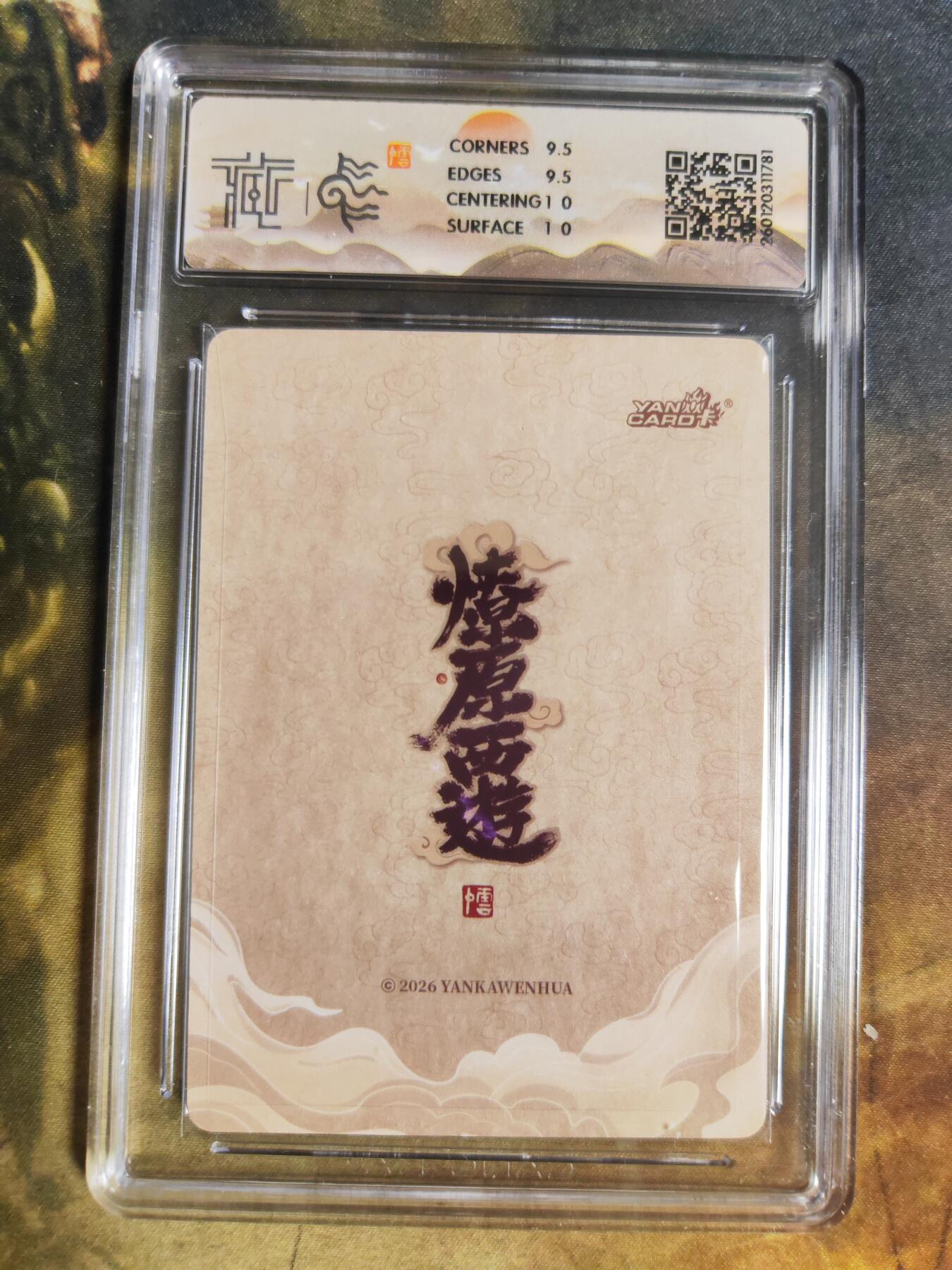 阳大大卡牌拍卖第103期（持续收拍品，周五晚上九点截拍，进群福利早知道）