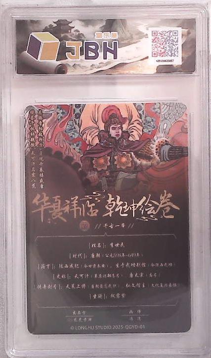 喜灰玩卡拍卖第五期，接拍品0佣金，欢迎送拍，释放现金流，让自己有资金可以购买更多喜欢的卡牌，让别的卡友能淘到更多心仪的卡牌