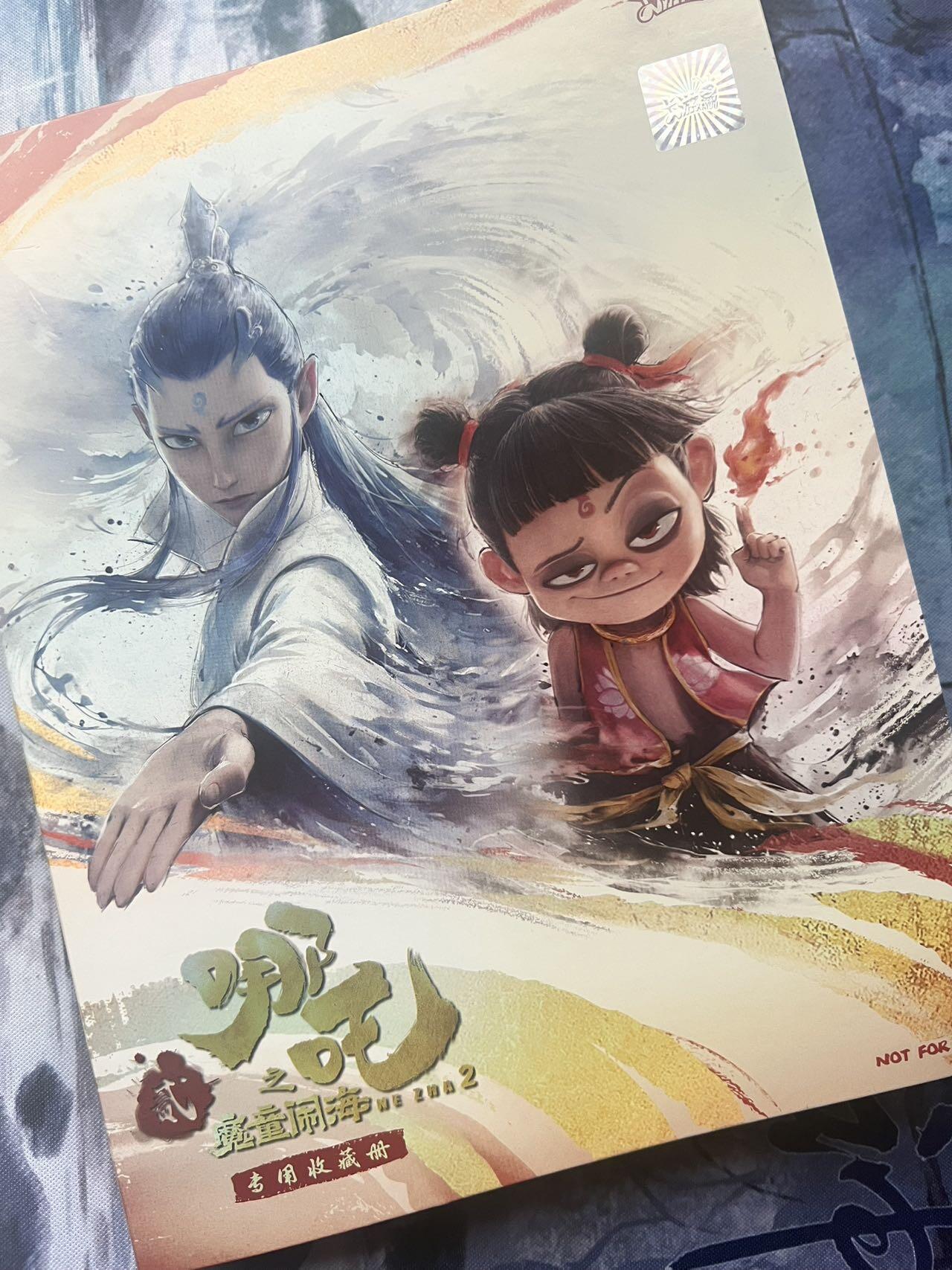 【随心含颖卡拍55期】卡游/集卡社/卡卡沃 抽卡机专场拍卖【无佣金】 【卡册】浪浪山一本 80张+ 卡册不选品 最好不寄存