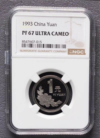 大中华拍卖第813期 - 1993精致1元