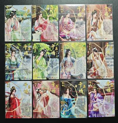 天玑星卡拍第176期《3.5周四截拍》持续收拍收评中 满赠卡需备注 齐卡文化 千古情 四大名妓+四大才女+四大妖姬 粗闪 十二张