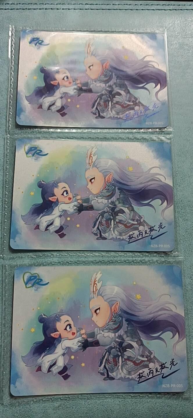 卡牌新人第二场 不寄存！！！ 卡游pr敖丙&敖光 原膜3宫