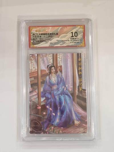 言遇卡牌 本期满百送限编卡【2026.03.13周五晚22：00截拍】 - 【评级卡】段巧笑 折光粗闪 10g 画师兰心 武韵红颜