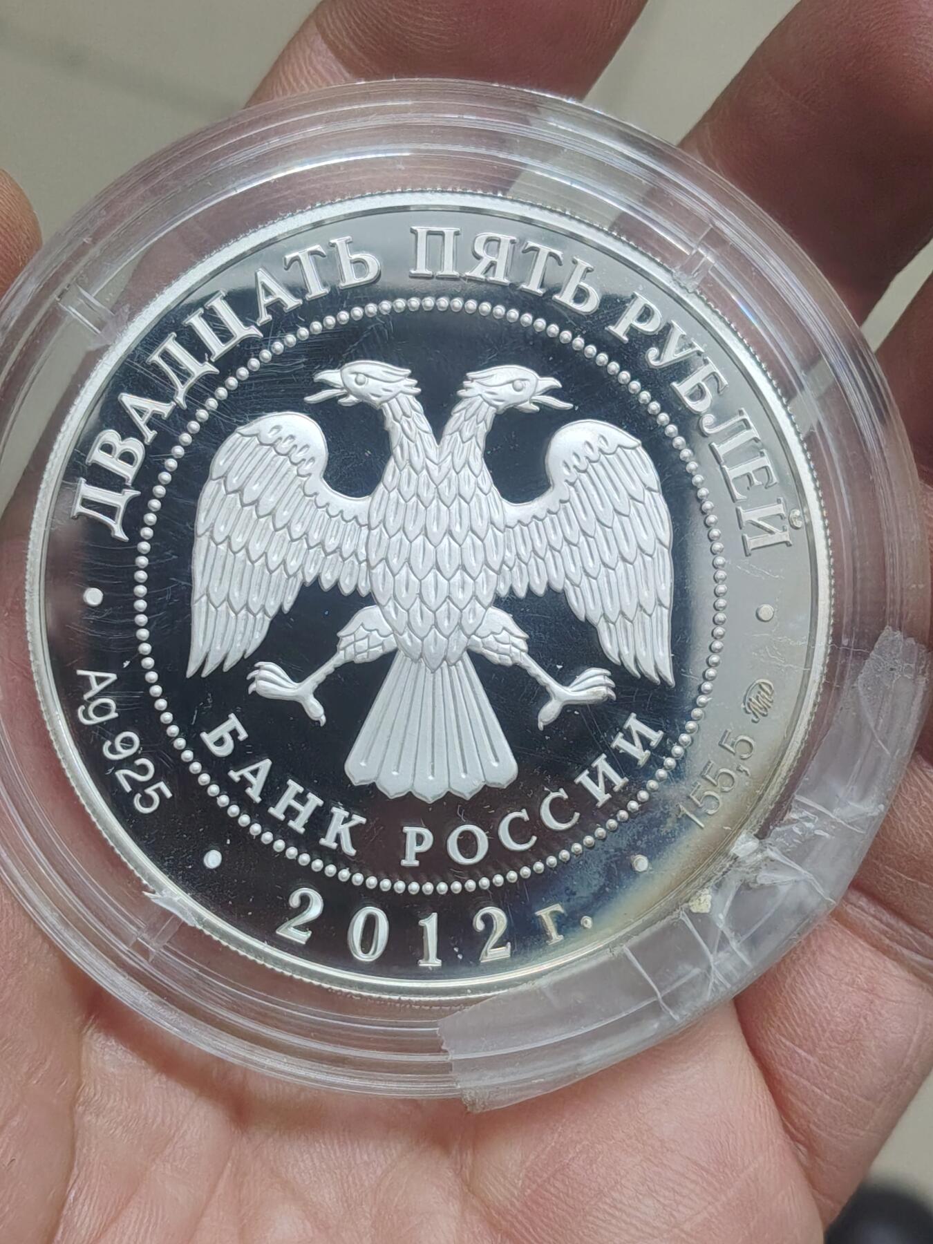 中国苏联蒙古银币银章 俄罗斯5盎司银币一枚