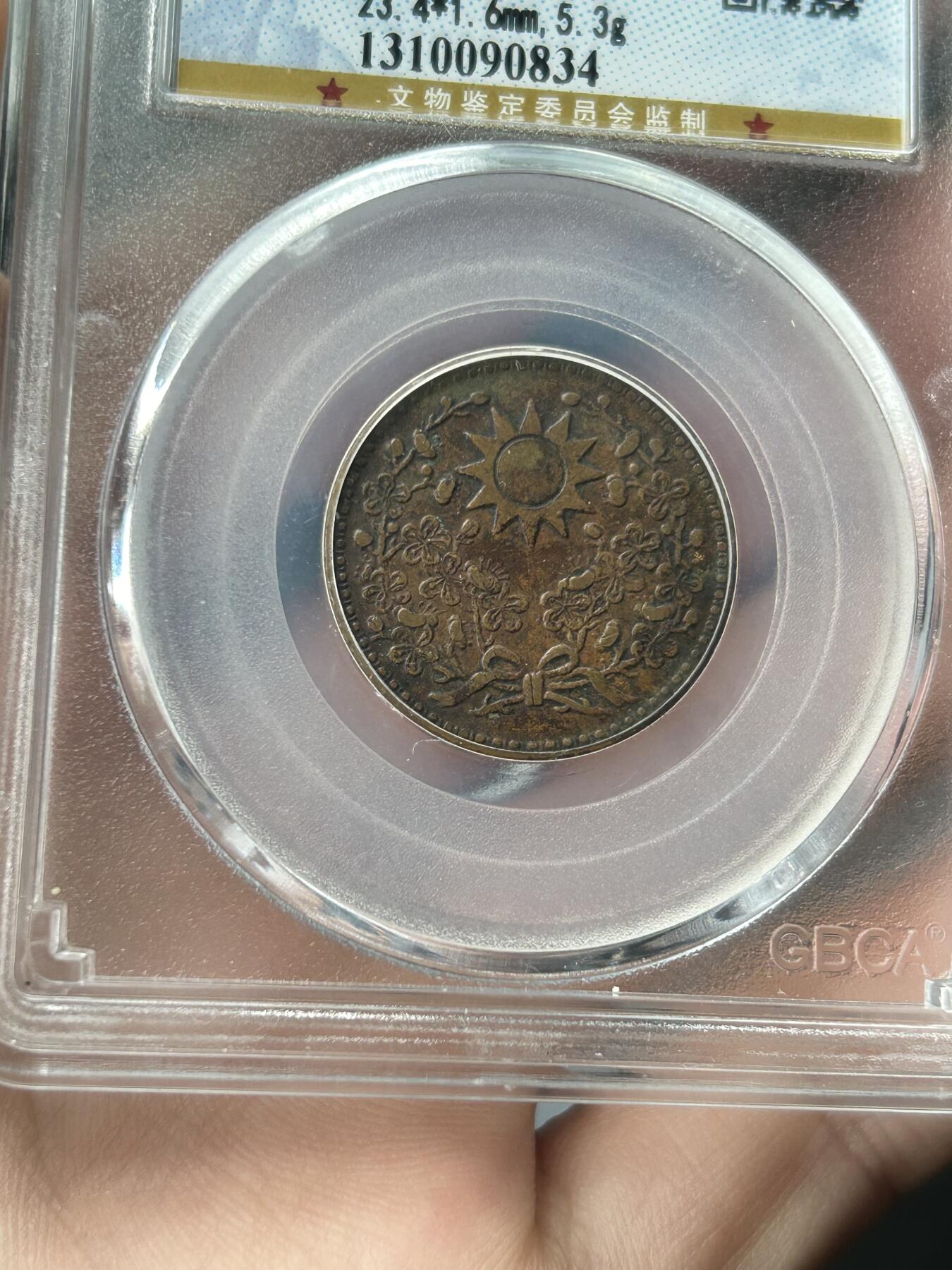 公博XF45～东三省造一分