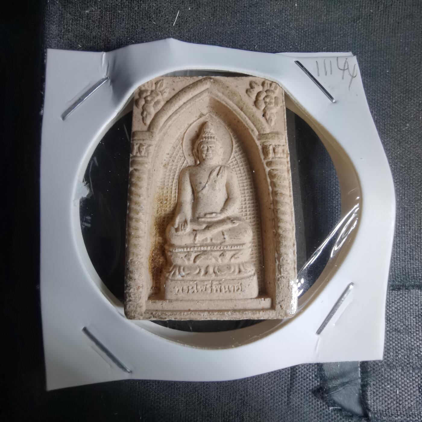 沼泽如烟--第1011场 泰国僧王寺（瓦博旺寺，Wat Bowonniwet）派里碧纳（Pairee Pinat）佛牌，也叫“所向无敌佛”