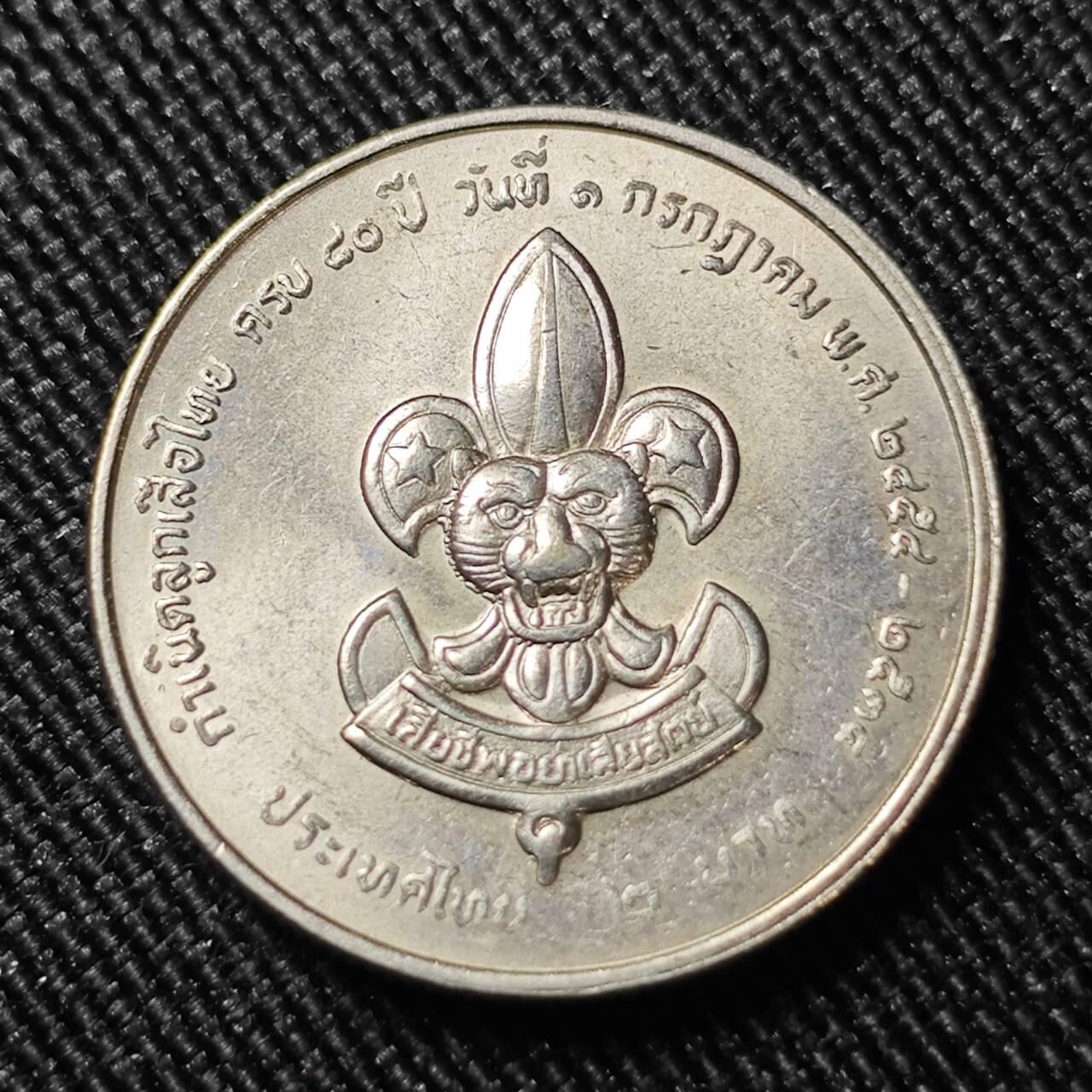 KK钱币收藏小铺   套币 批量/好品散币专场 2月预留时间 周末发货  泰国2铢纪念币 