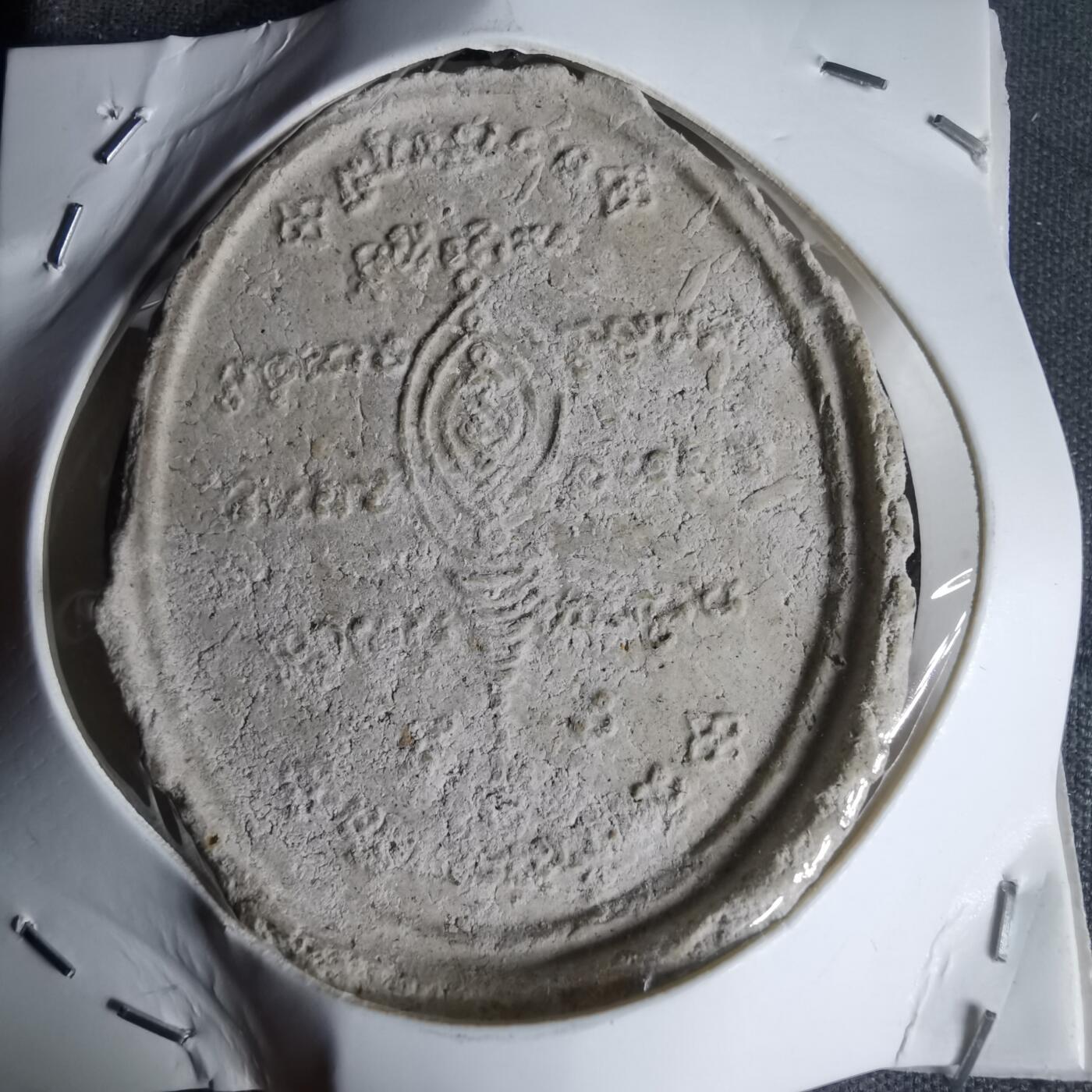 沼泽如烟--第1011场 泰国曼谷王朝的拉玛四世（蒙固王）与拉玛五世（朱拉隆功大帝），因此也被称为“双王佛牌”。