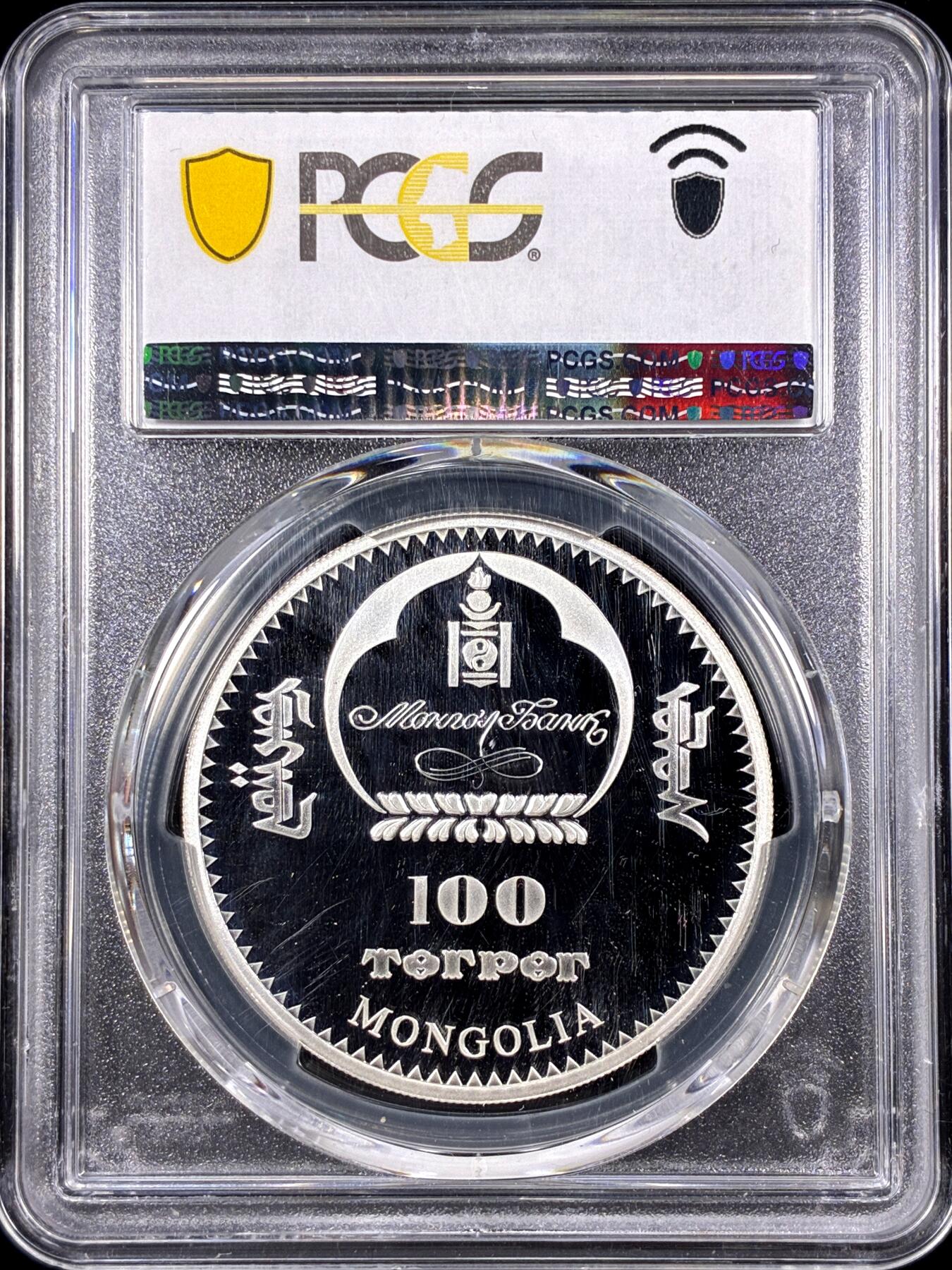 【雨安】【直播拍卖】【第0126期-评级币章】2026-03-07 周六 19:30 (金价1176, 银价22.16) [评级现代] Mongolia 蒙古 100图 2008年 里约热内卢基督像 PCGS-PR68DCAM 精制币