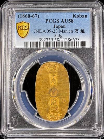 【雨安】【直播拍卖】【第0126期-评级币章】2026-03-07 周六 19:30 (金价1176, 银价22.16) - [评级金铂] Japan [金币] 日本 判金 (1860-67) 万延  PCGS-AU58