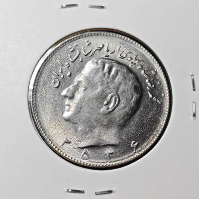 KK钱币收藏小铺   套币 批量/好品散币专场 2月预留时间 周末发货 -    伊朗10里亚尔 好品